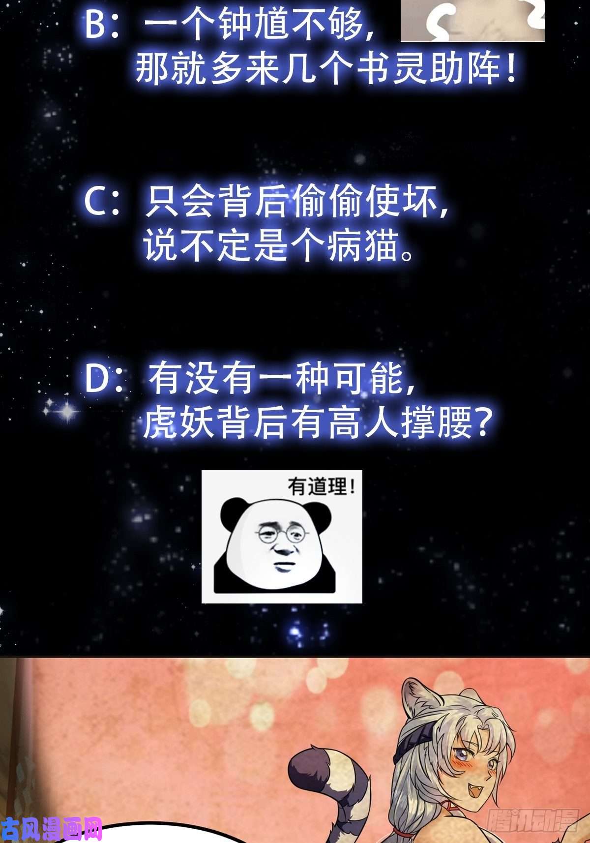 我用闲书成圣人007 我给你看个大朋友