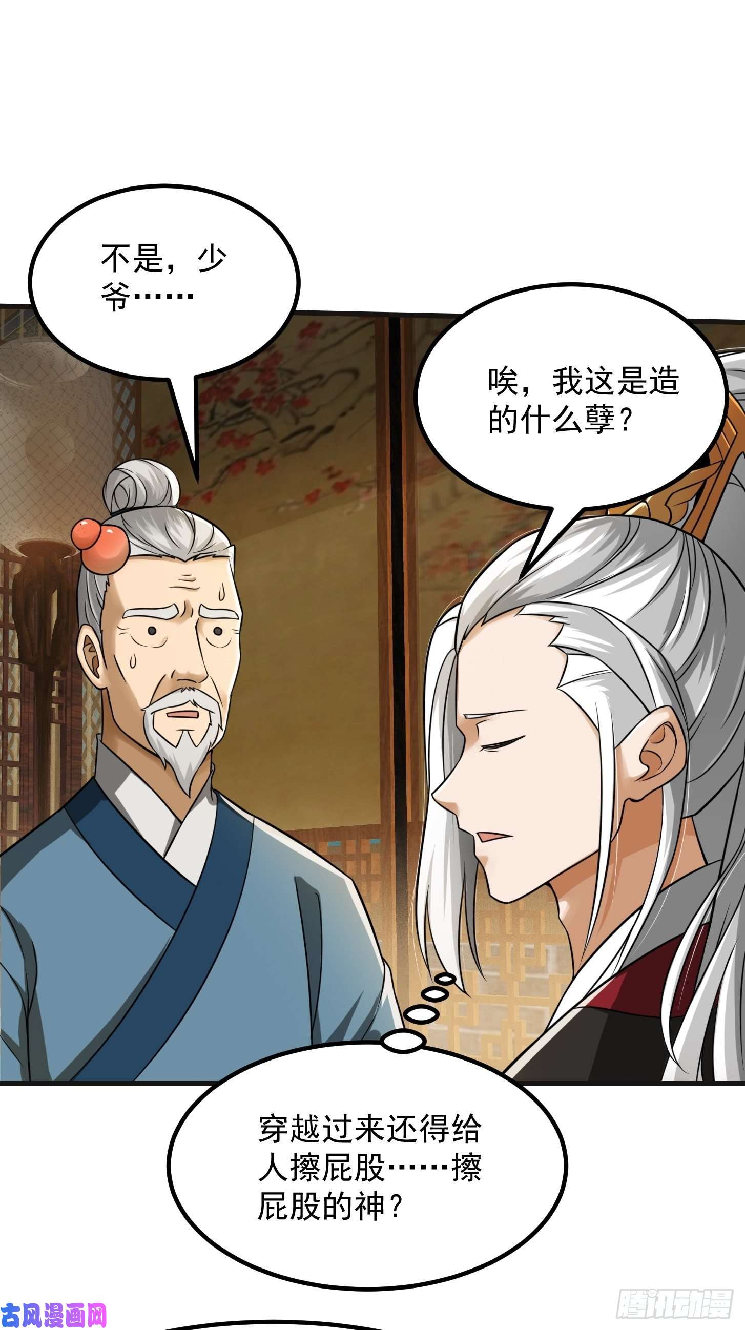 我用闲书成圣人007 我给你看个大朋友