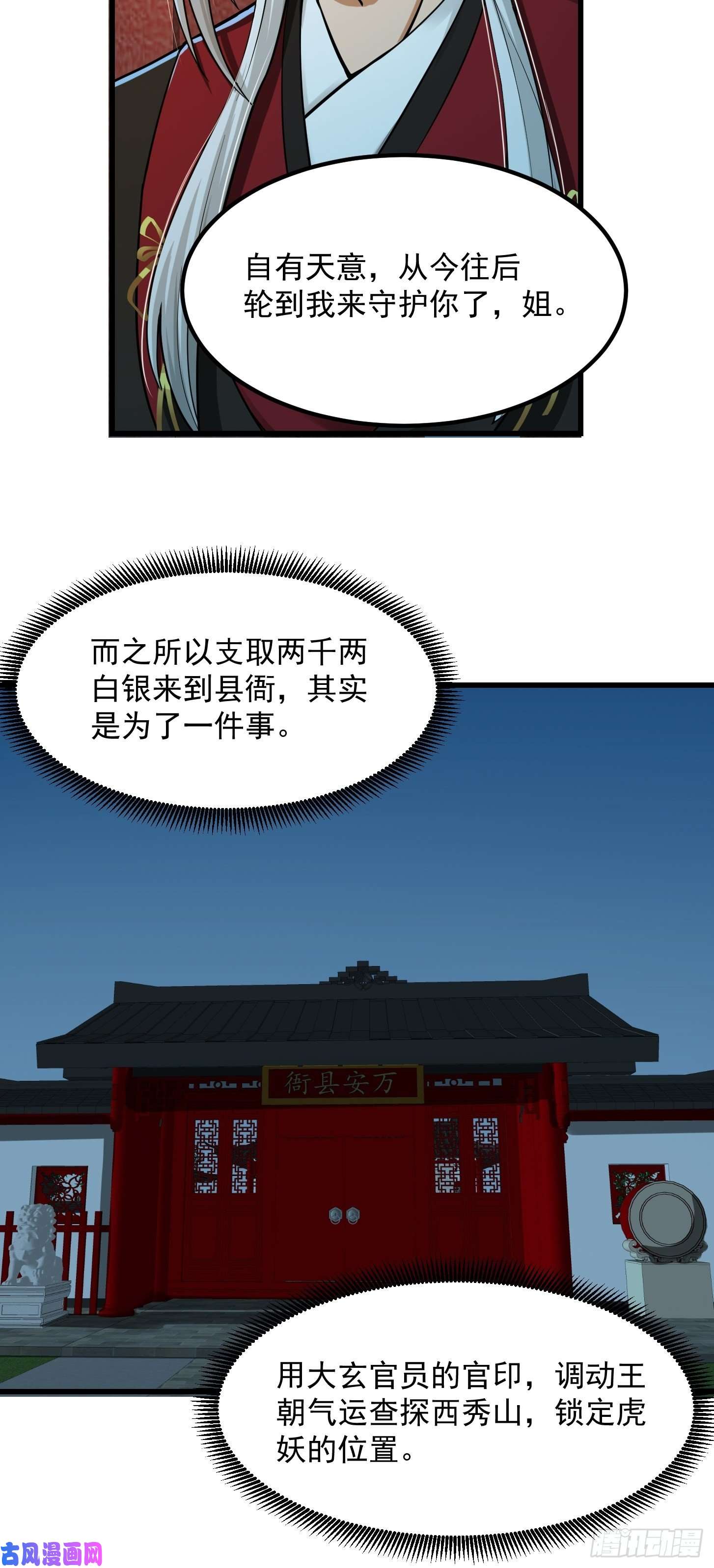 我用闲书成圣人008 你小子到底是谁？！