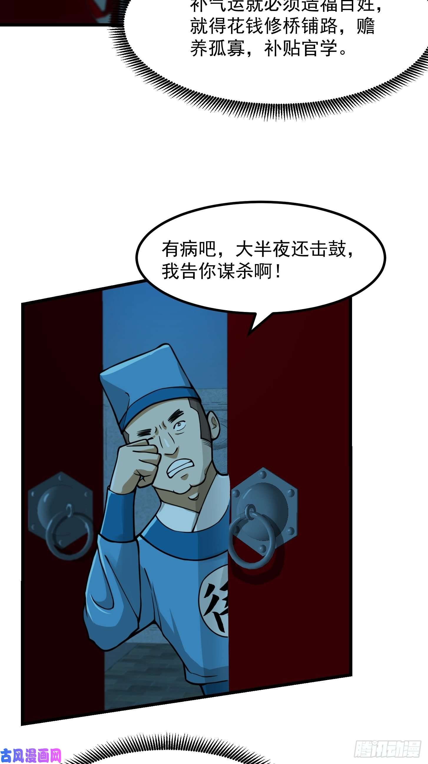 我用闲书成圣人008 你小子到底是谁？！