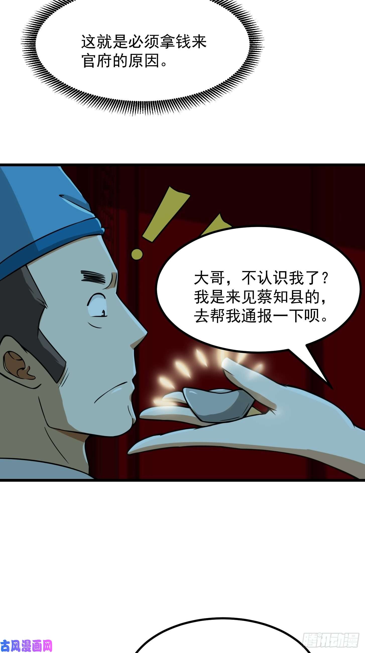 我用闲书成圣人008 你小子到底是谁？！