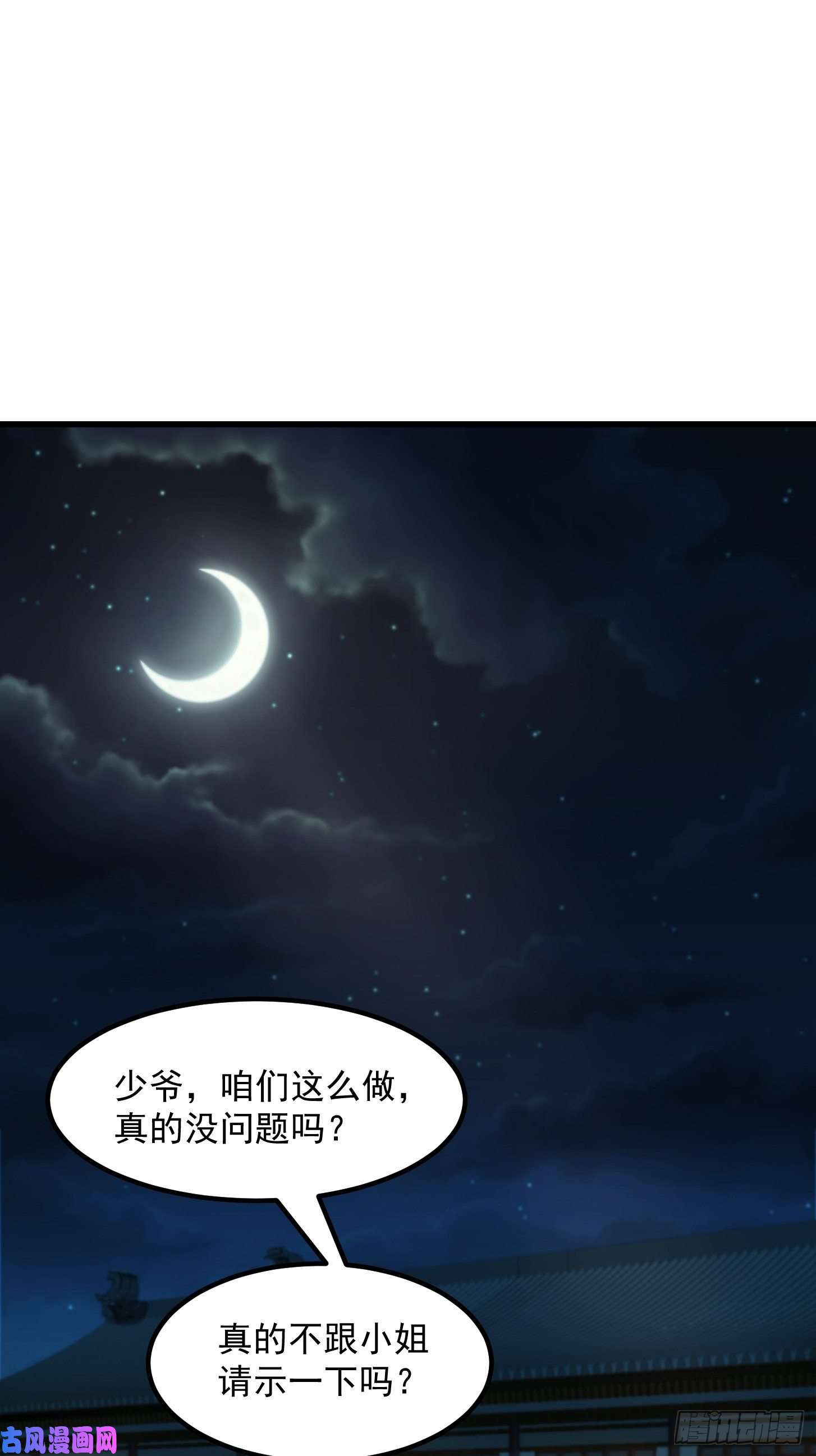 我用闲书成圣人008 你小子到底是谁？！