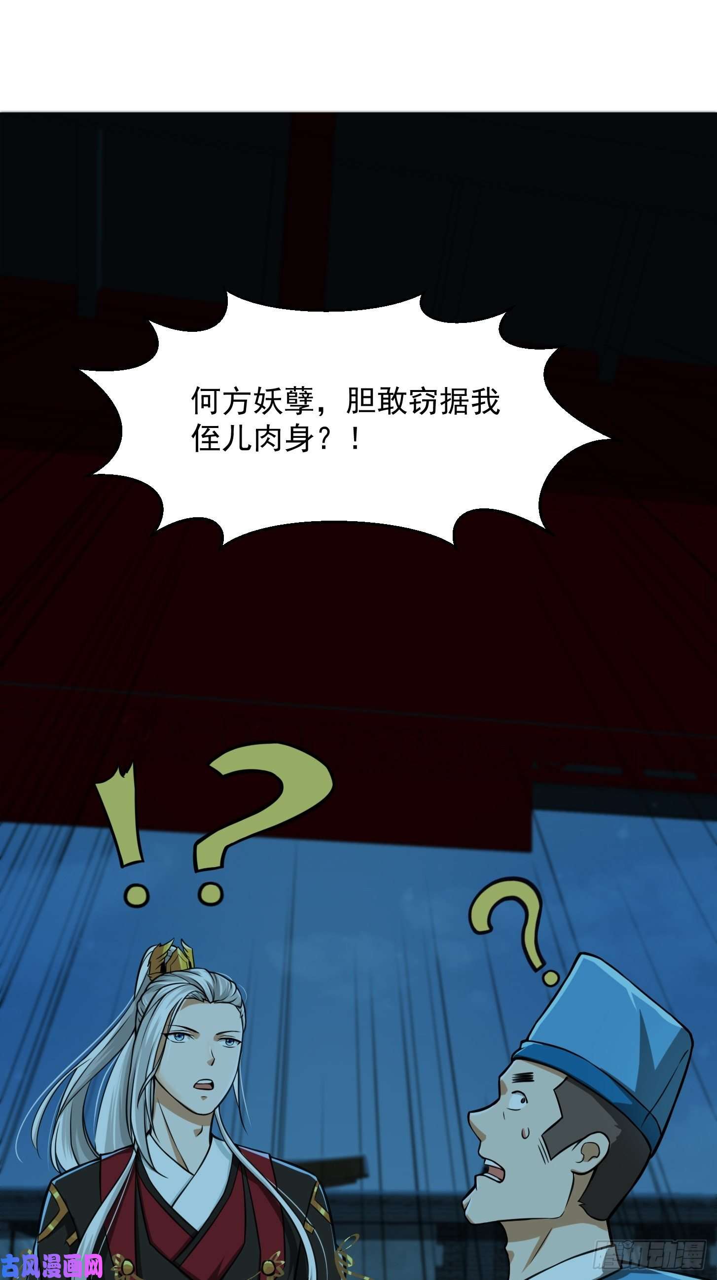 我用闲书成圣人008 你小子到底是谁？！