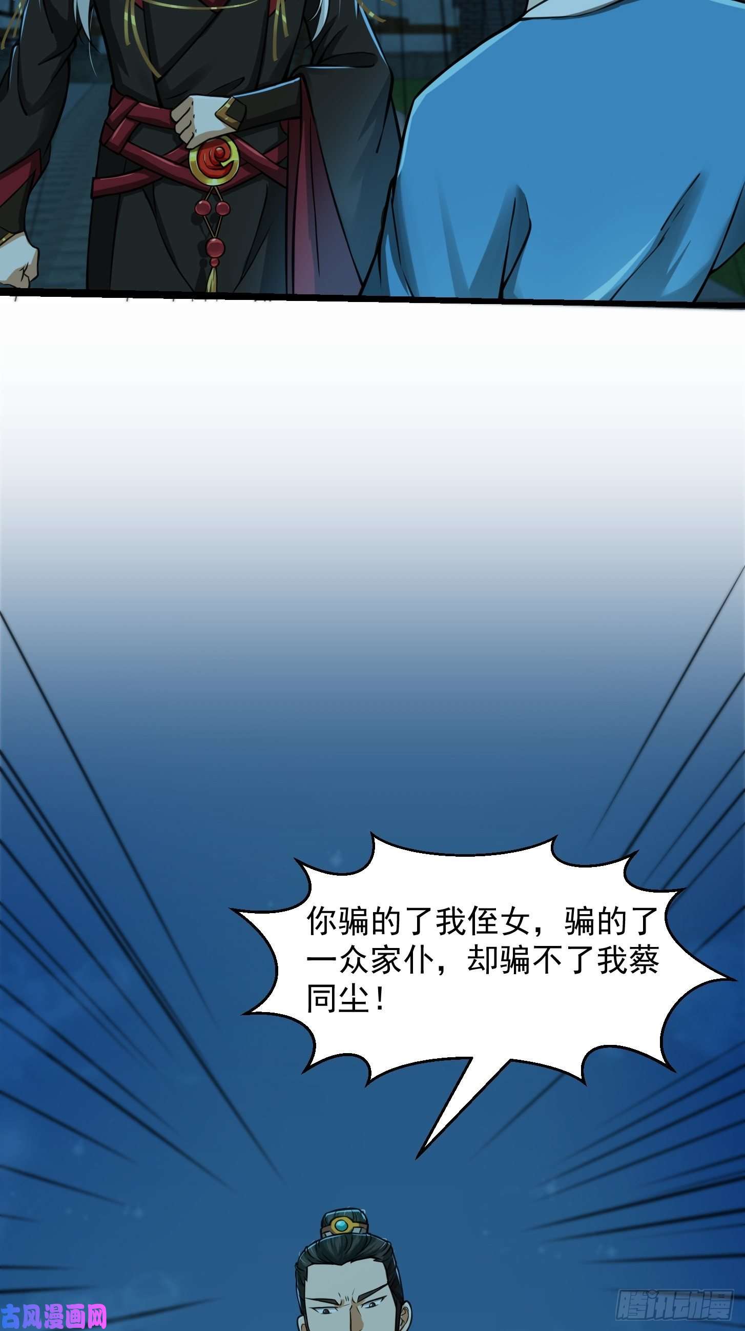 我用闲书成圣人008 你小子到底是谁？！