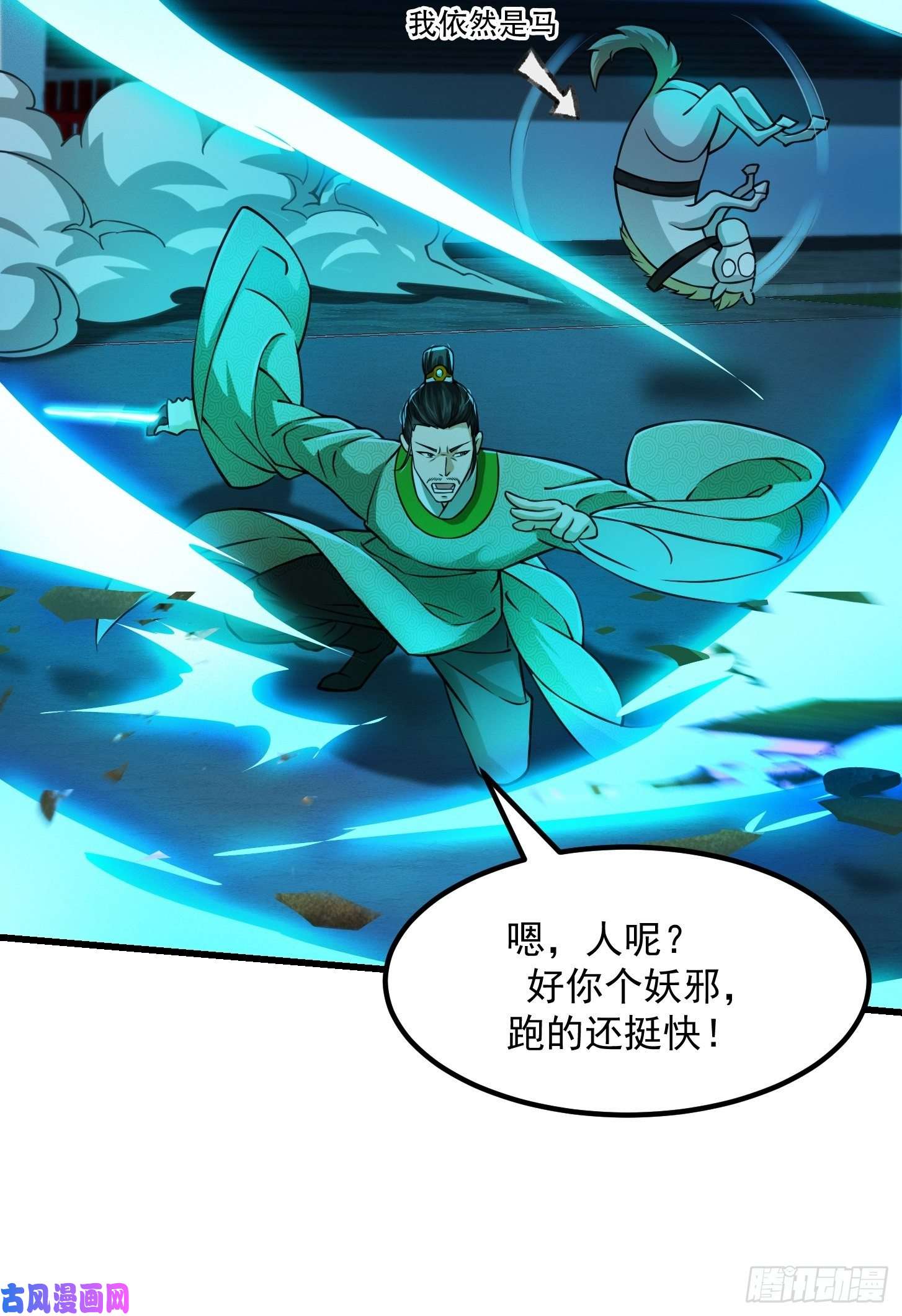 我用闲书成圣人008 你小子到底是谁？！