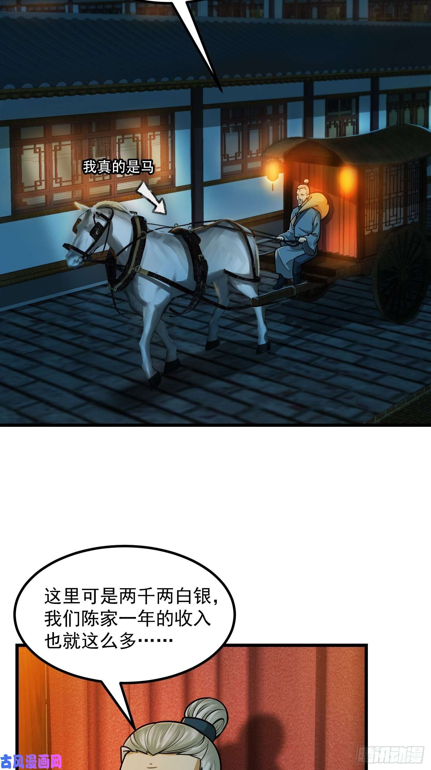 我用闲书成圣人008 你小子到底是谁？！