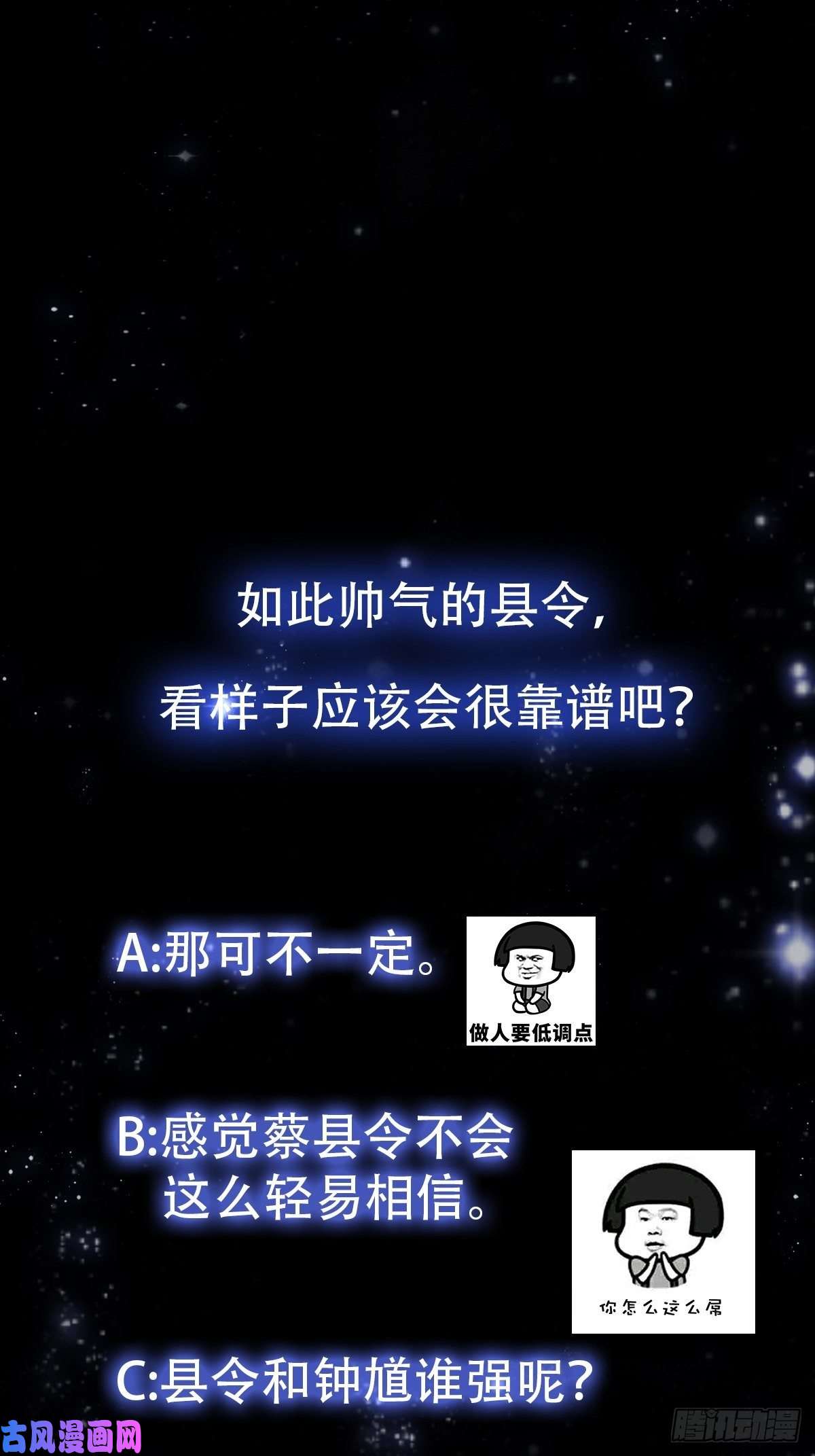 我用闲书成圣人008 你小子到底是谁？！