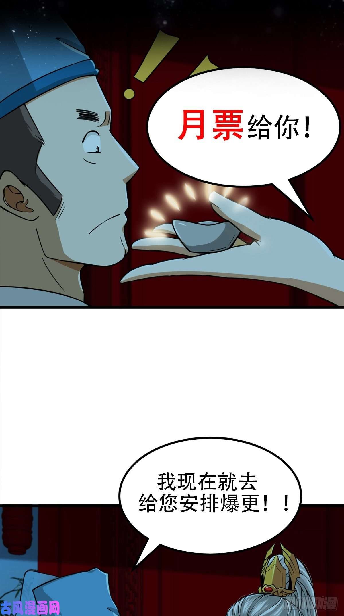 我用闲书成圣人008 你小子到底是谁？！