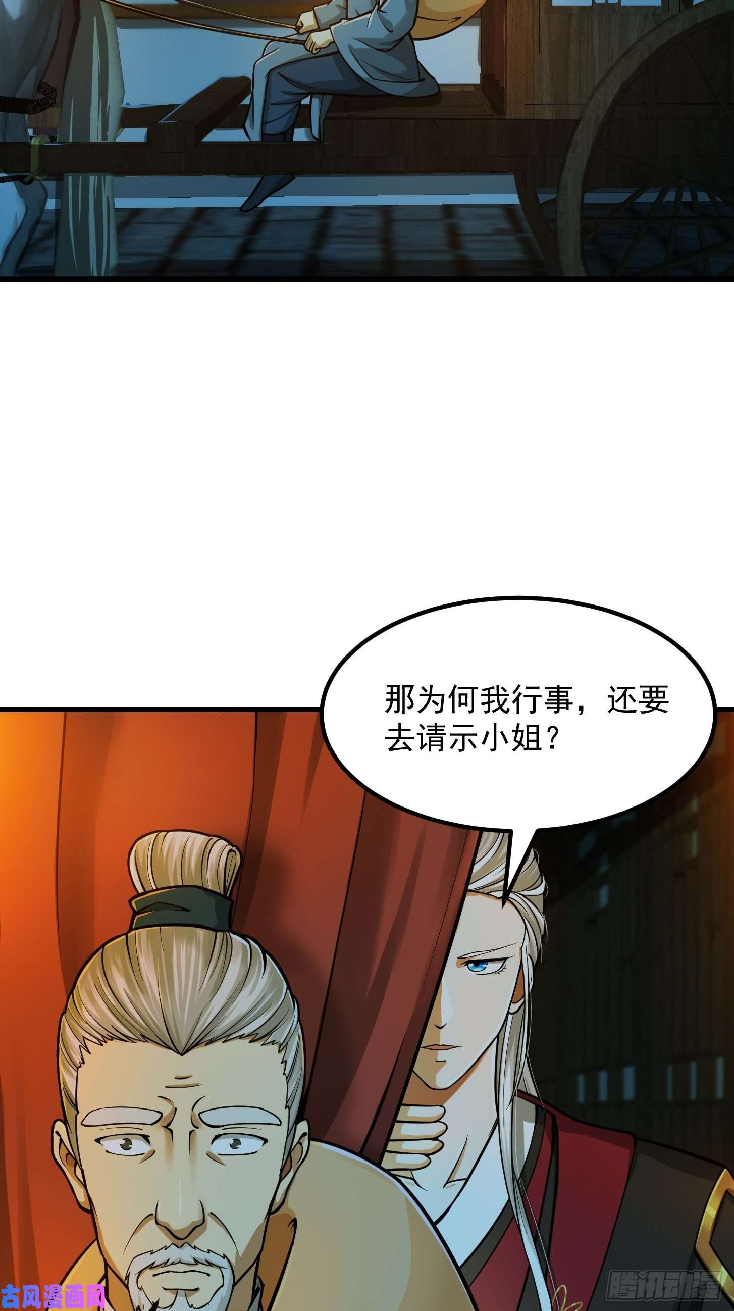 我用闲书成圣人008 你小子到底是谁？！
