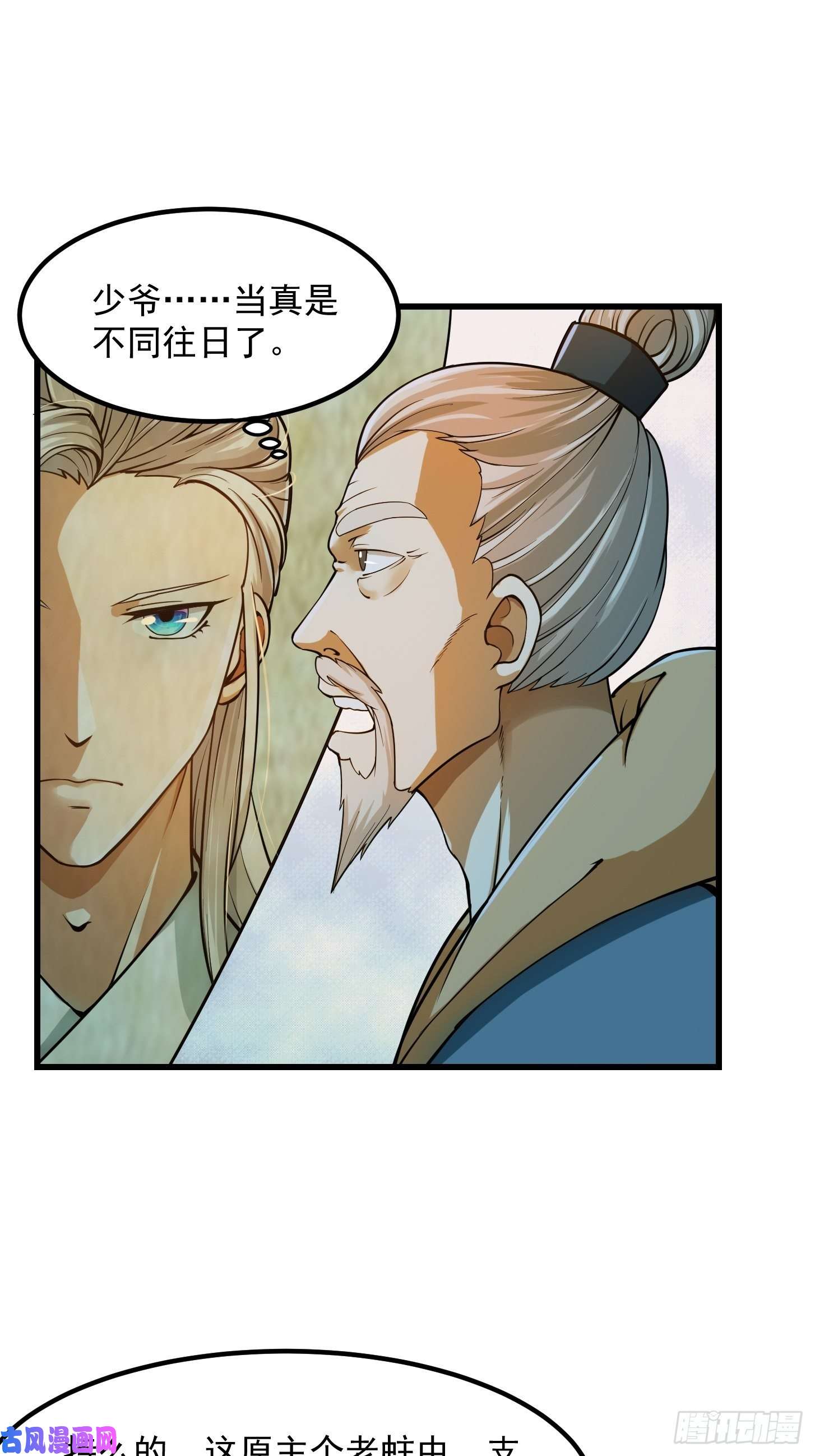 我用闲书成圣人008 你小子到底是谁？！
