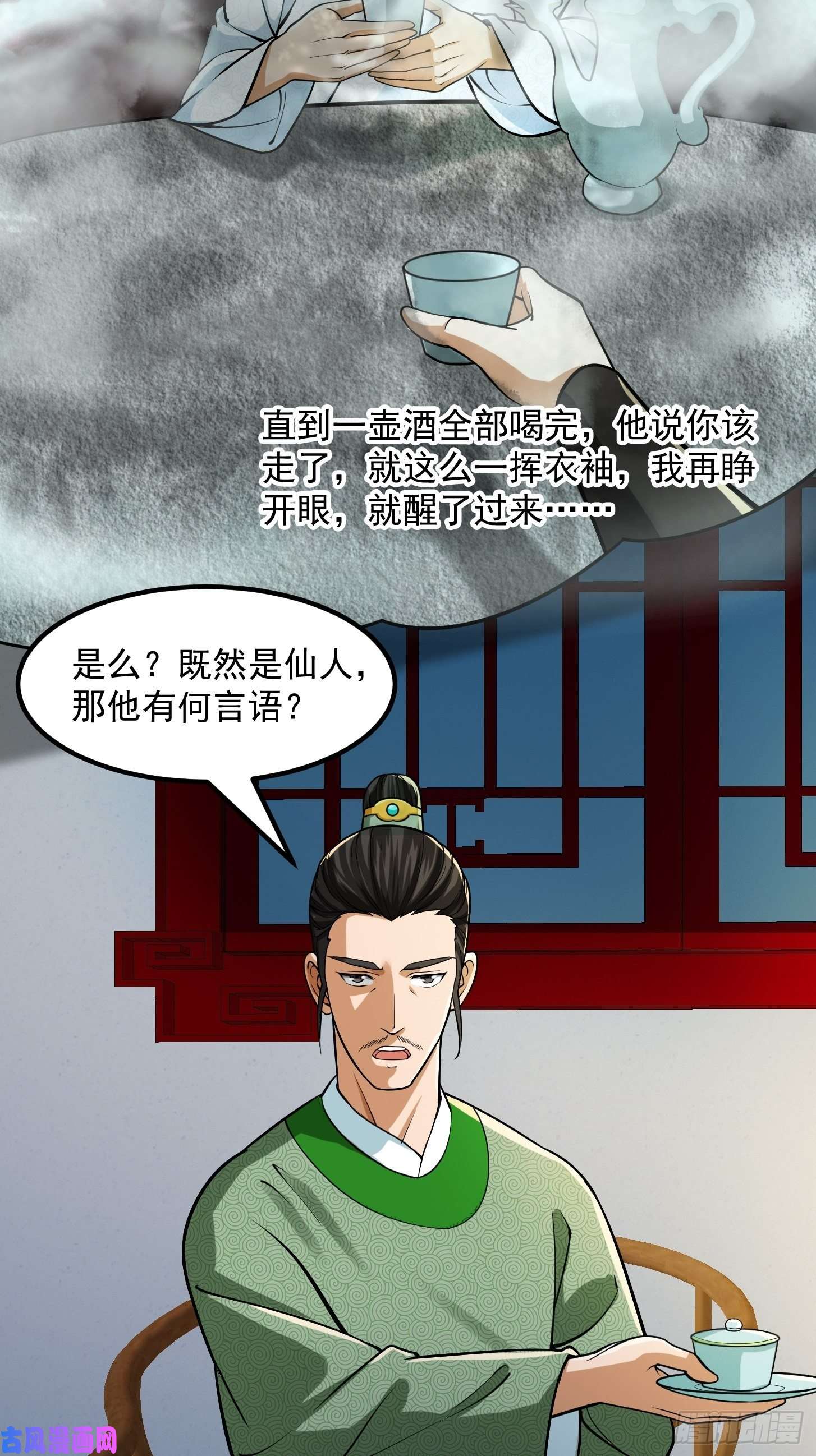 我用闲书成圣人009 桃花庵里桃花仙