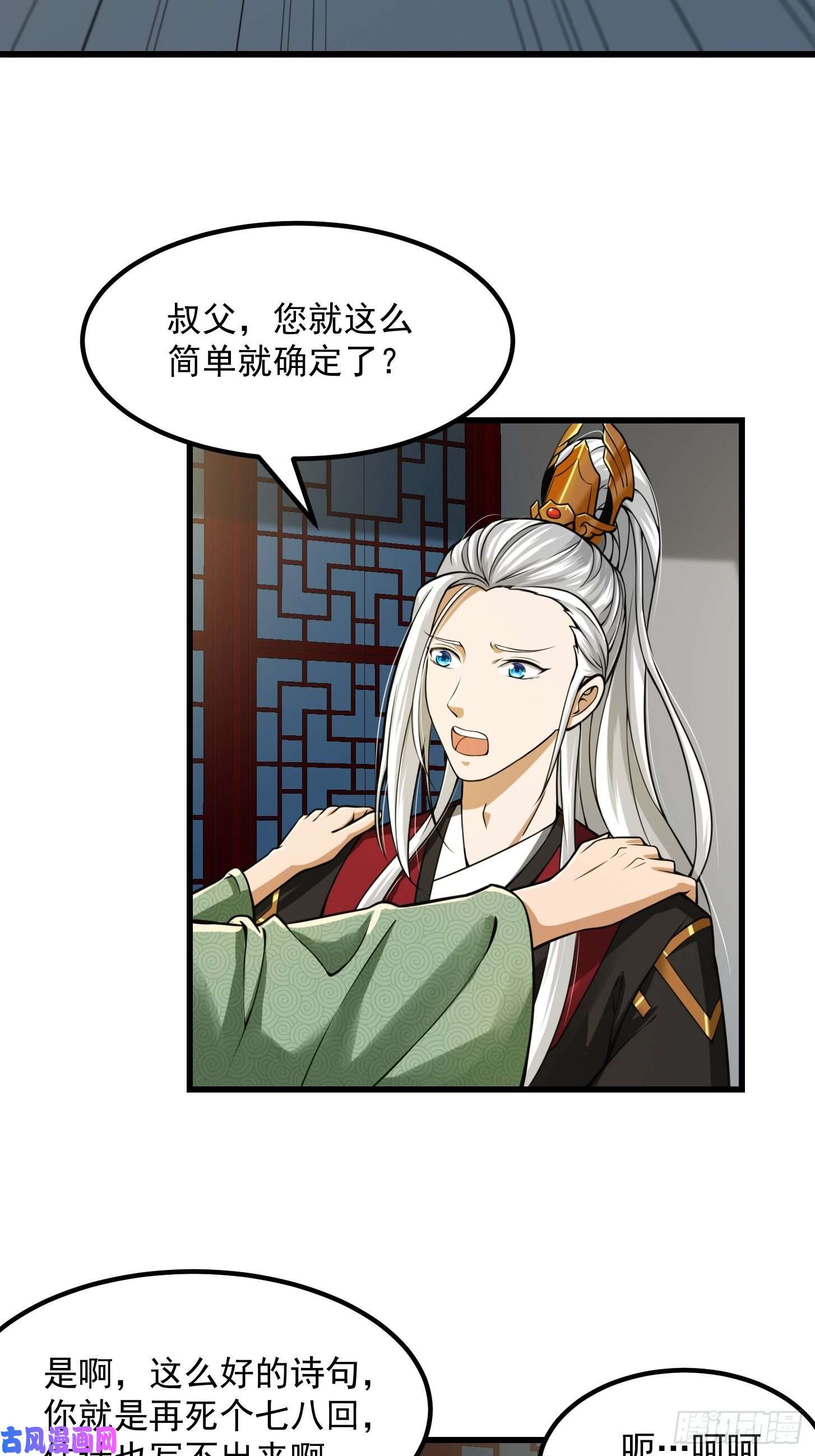 我用闲书成圣人009 桃花庵里桃花仙