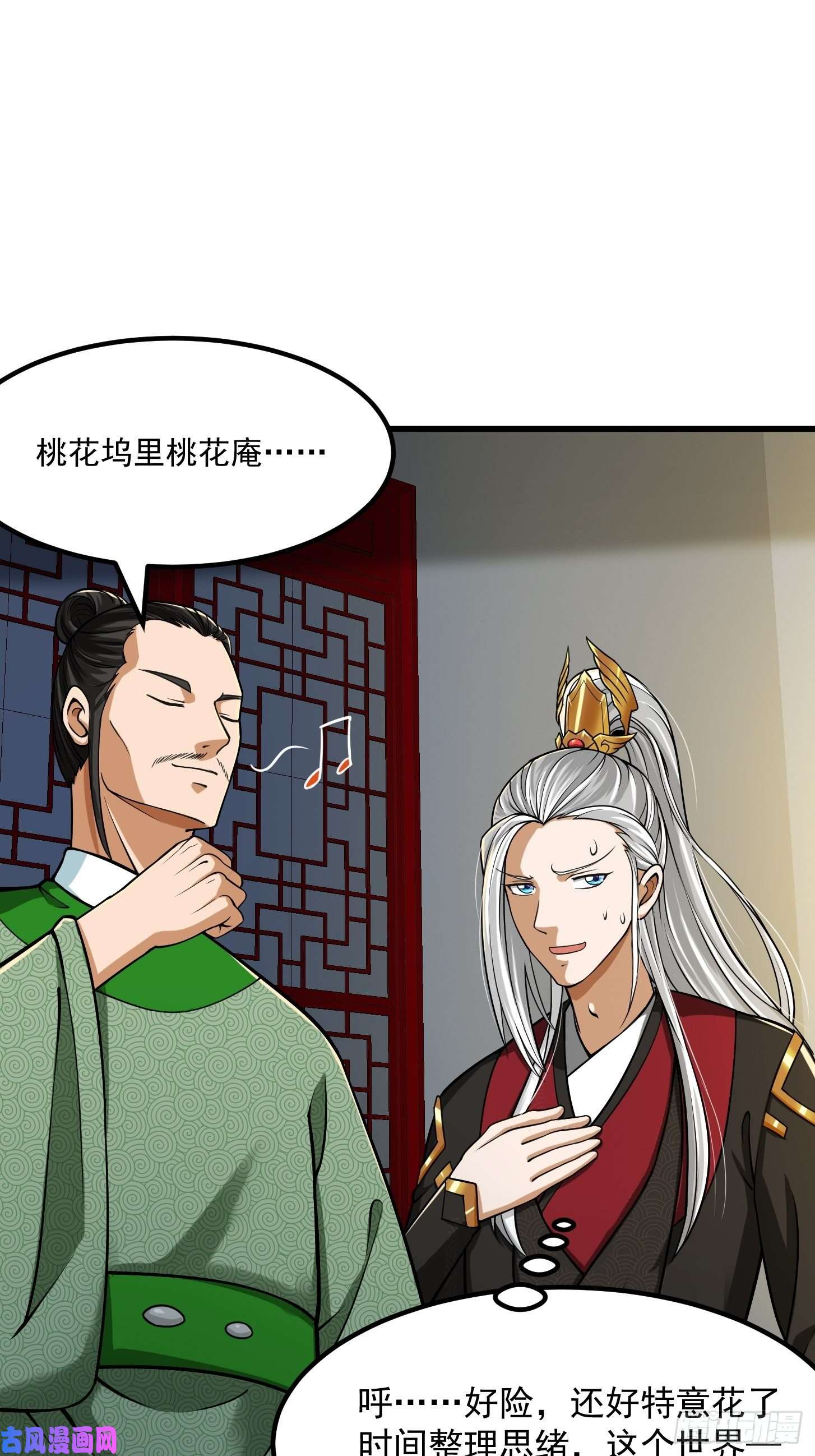 我用闲书成圣人009 桃花庵里桃花仙