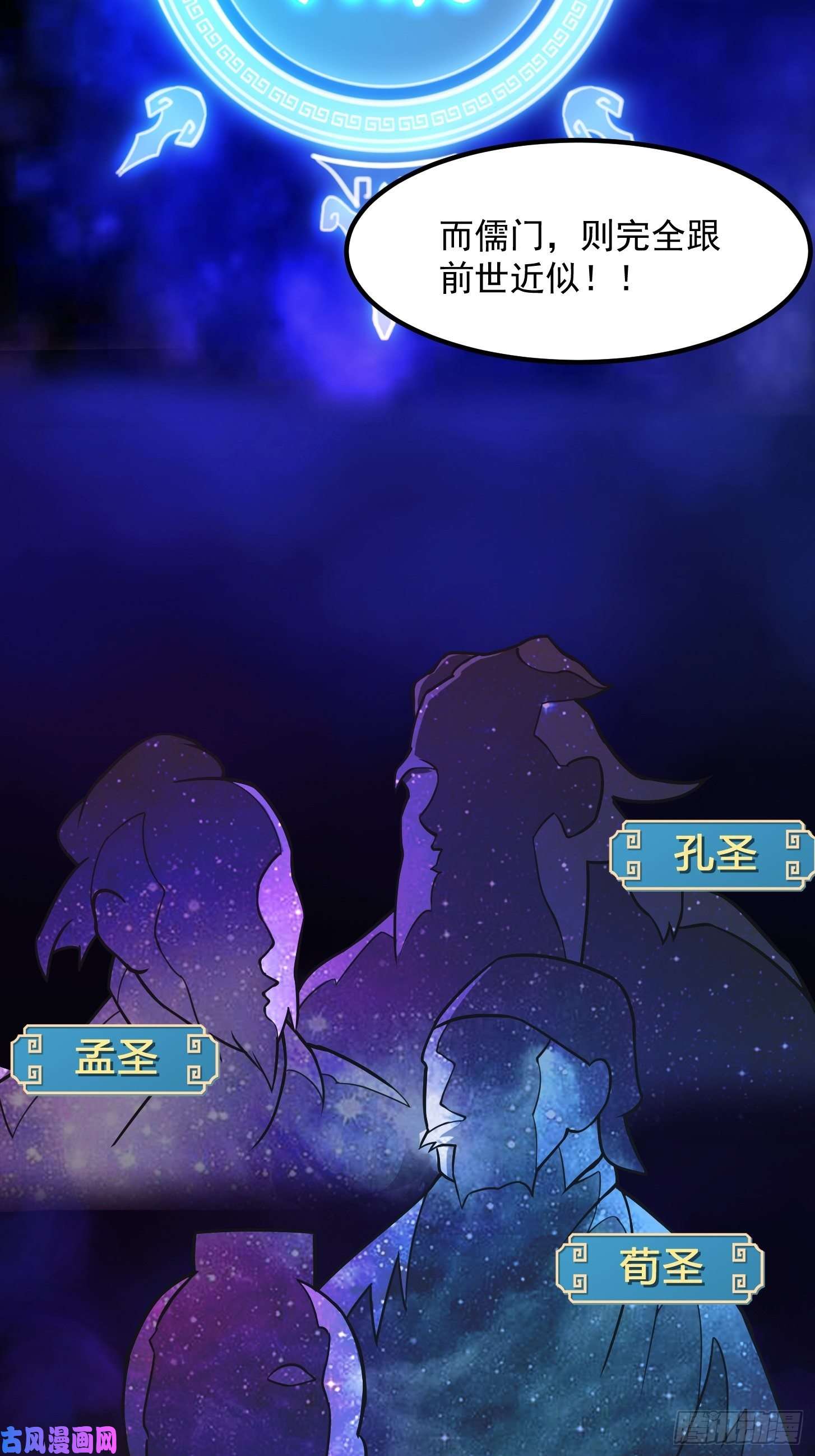 我用闲书成圣人009 桃花庵里桃花仙