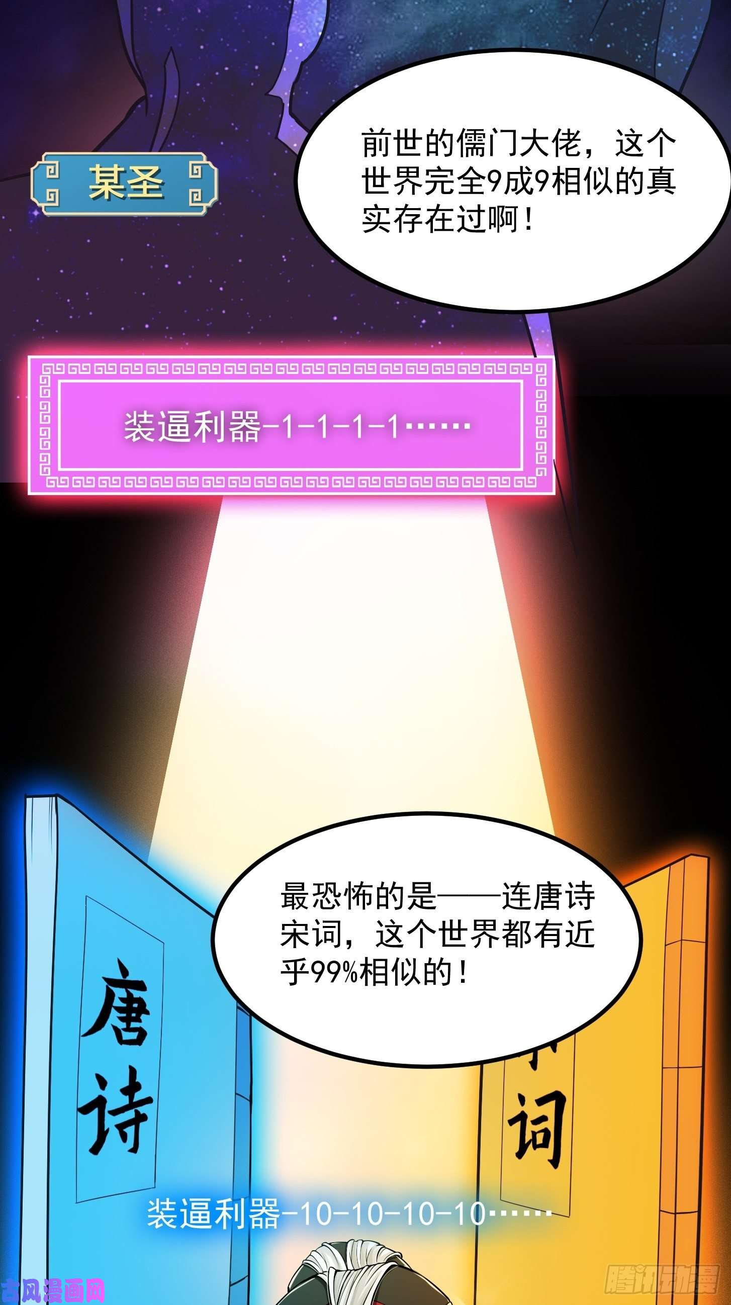 我用闲书成圣人009 桃花庵里桃花仙
