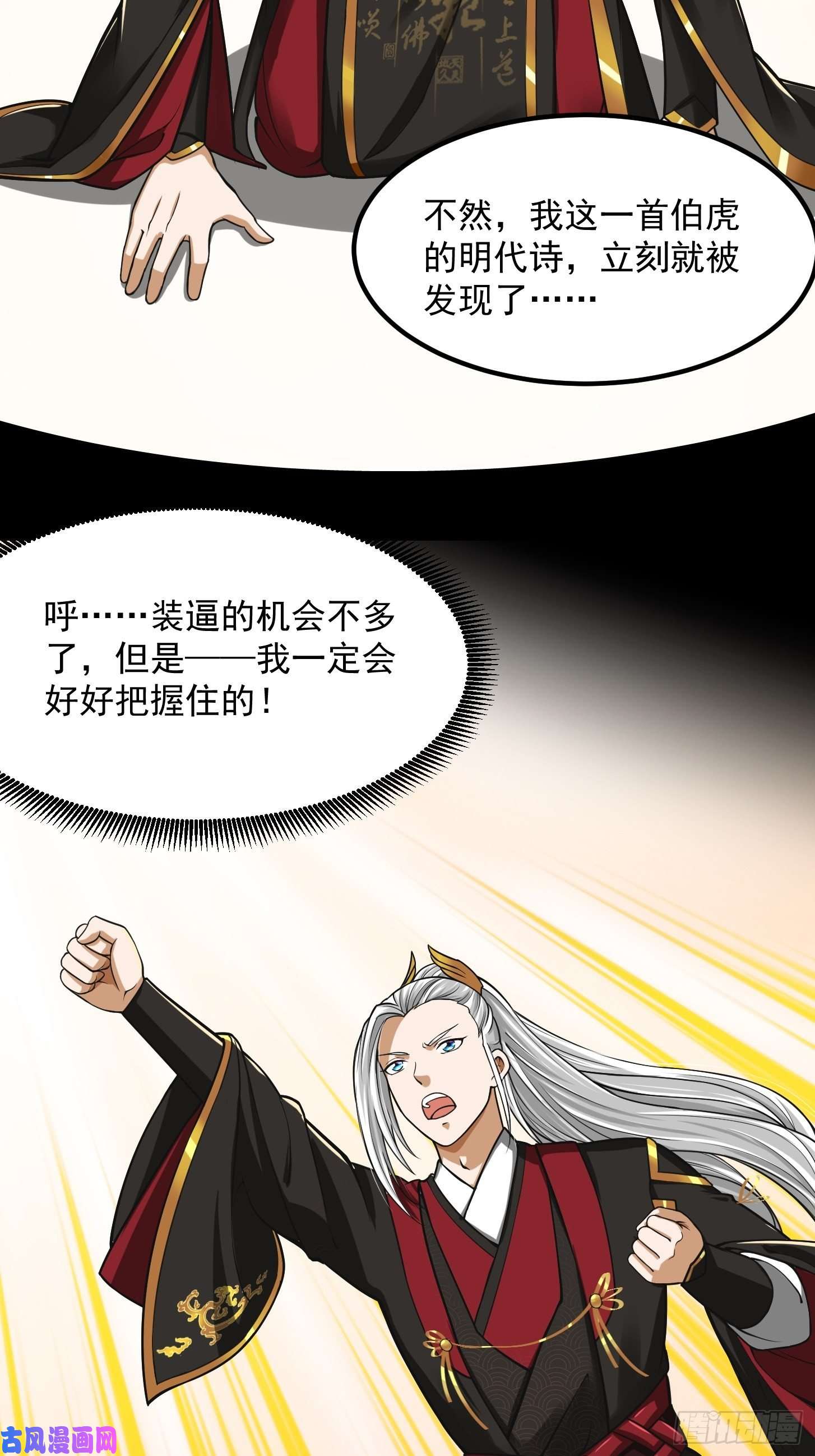我用闲书成圣人009 桃花庵里桃花仙