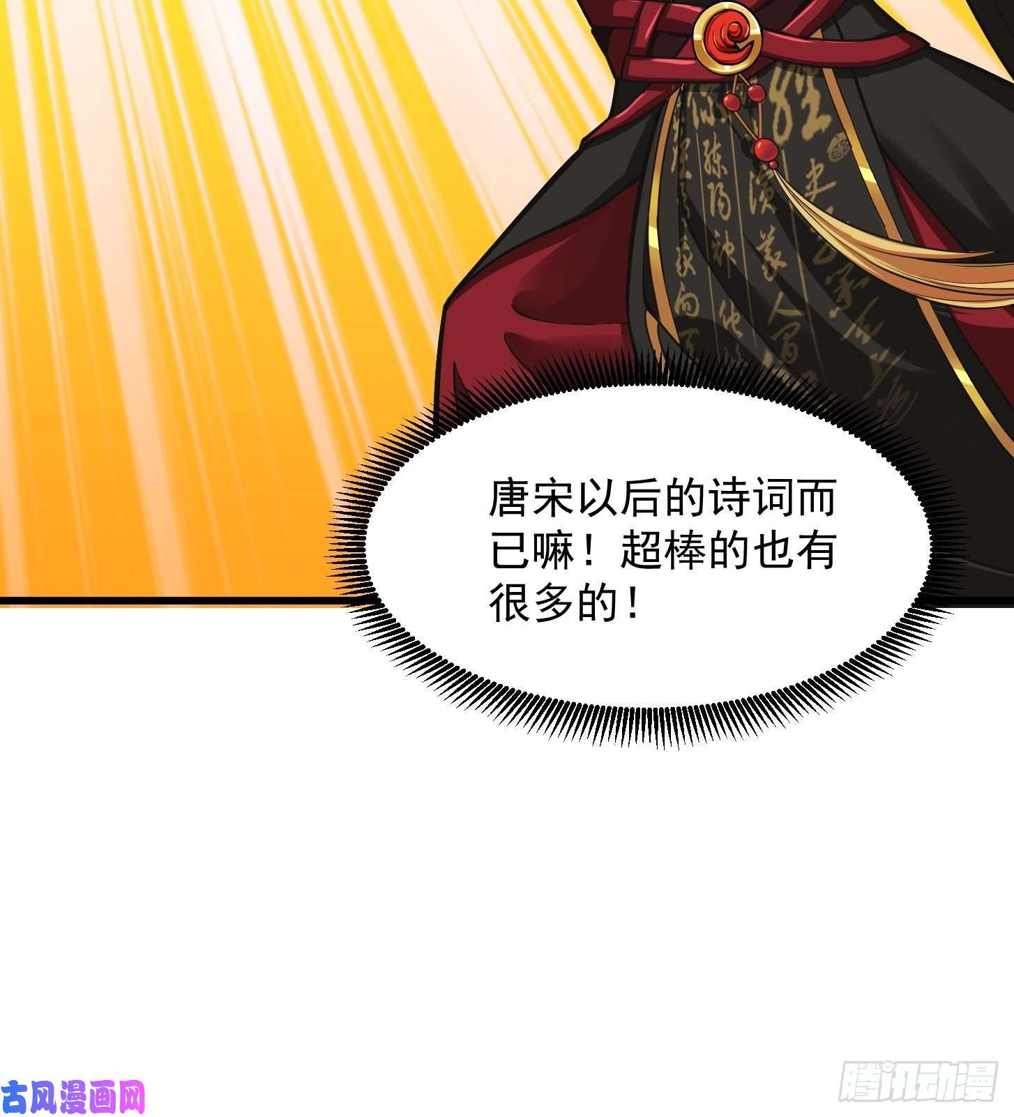 我用闲书成圣人009 桃花庵里桃花仙