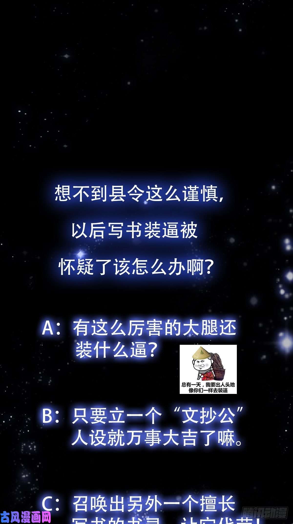 我用闲书成圣人009 桃花庵里桃花仙
