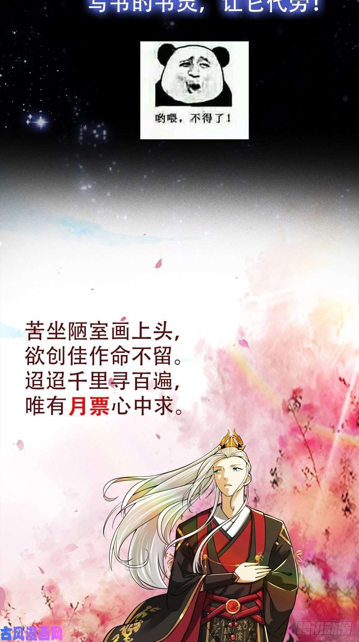 我用闲书成圣人009 桃花庵里桃花仙
