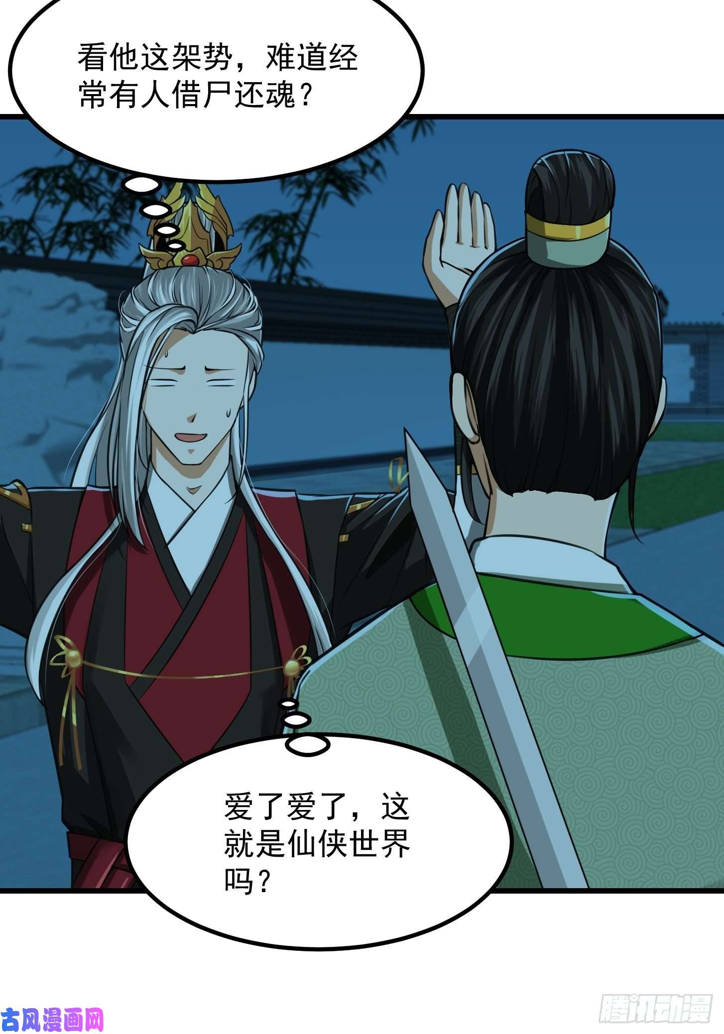 我用闲书成圣人009 桃花庵里桃花仙