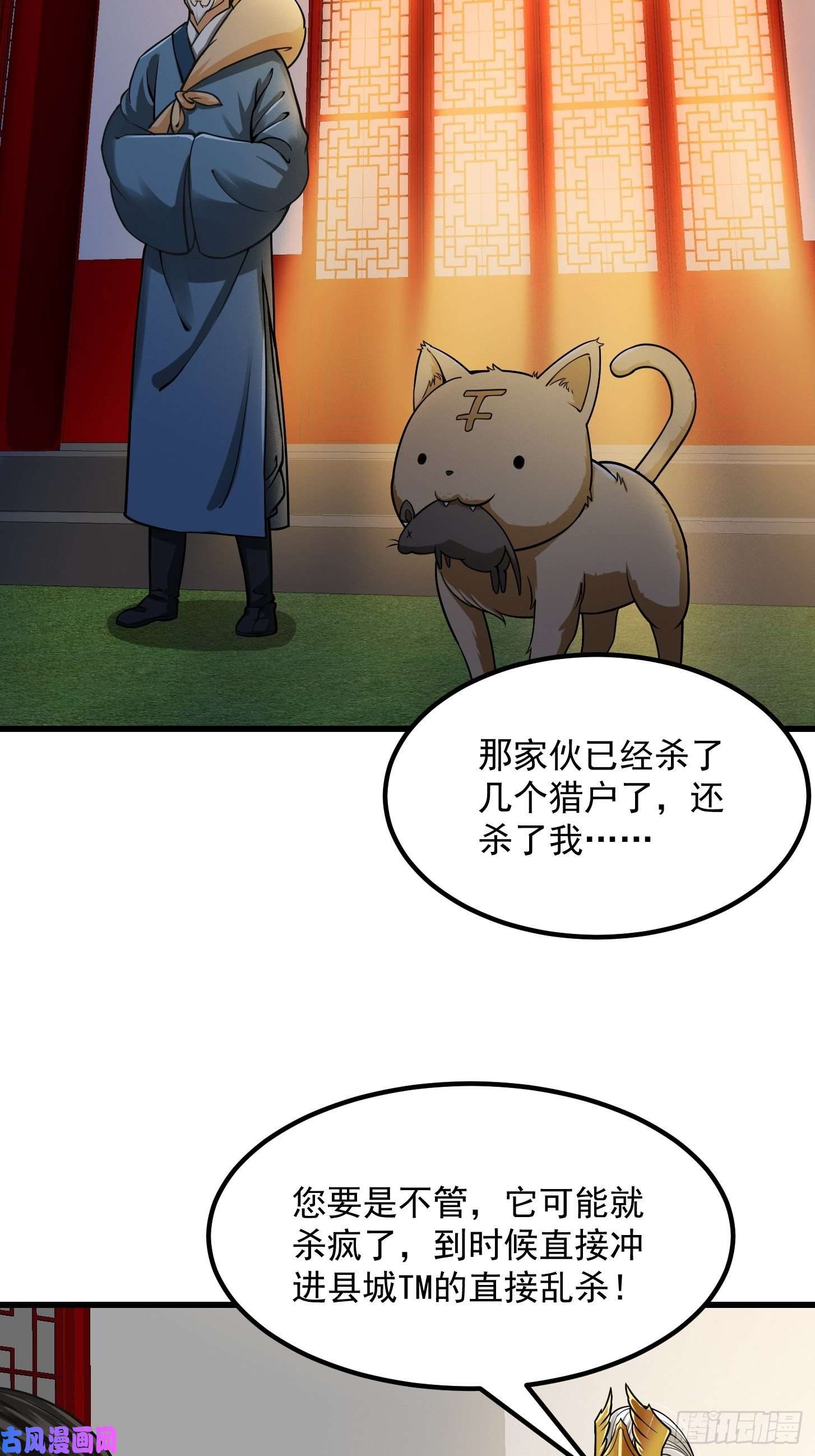 我用闲书成圣人010 妖怪的境界