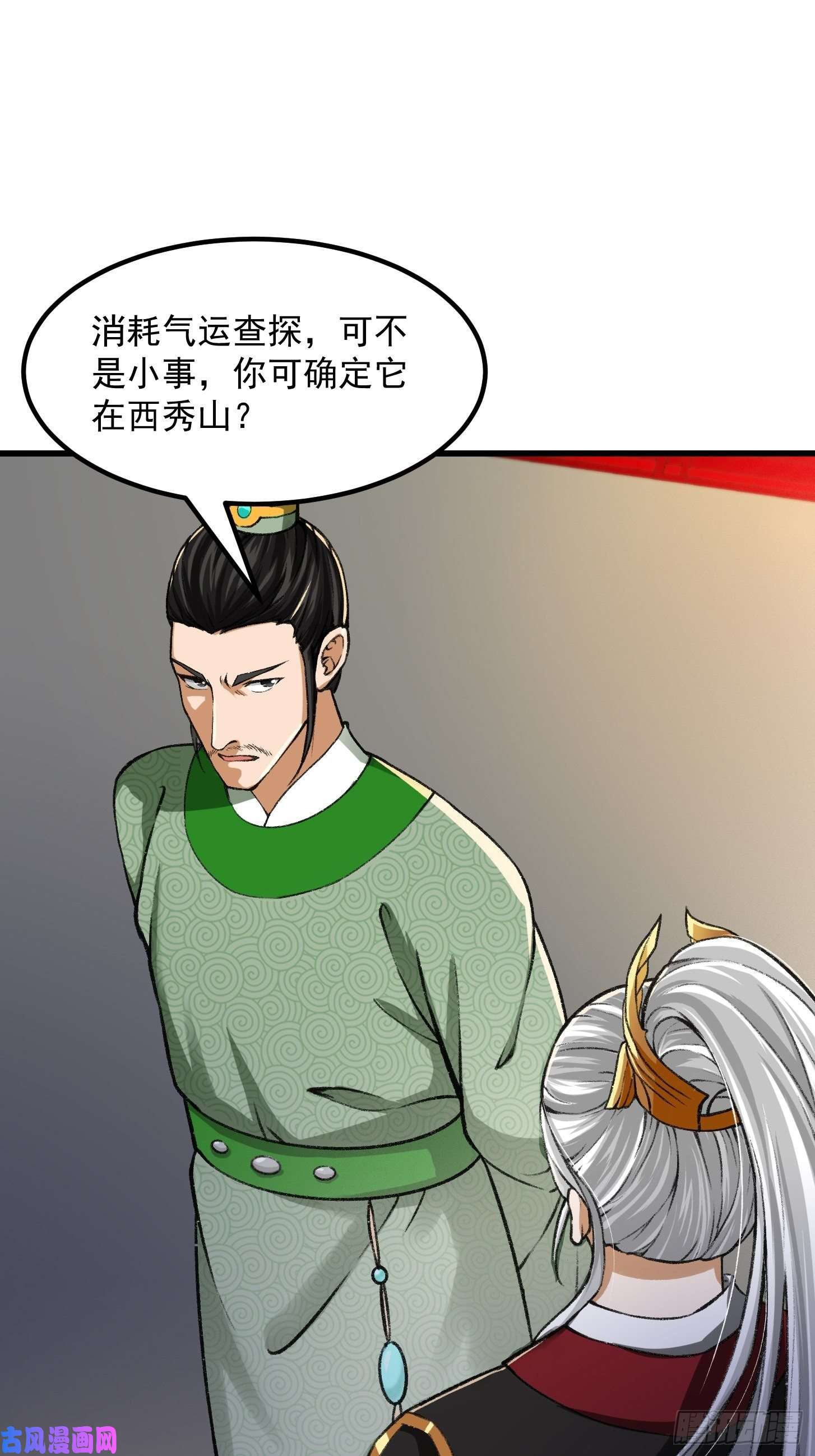 我用闲书成圣人010 妖怪的境界