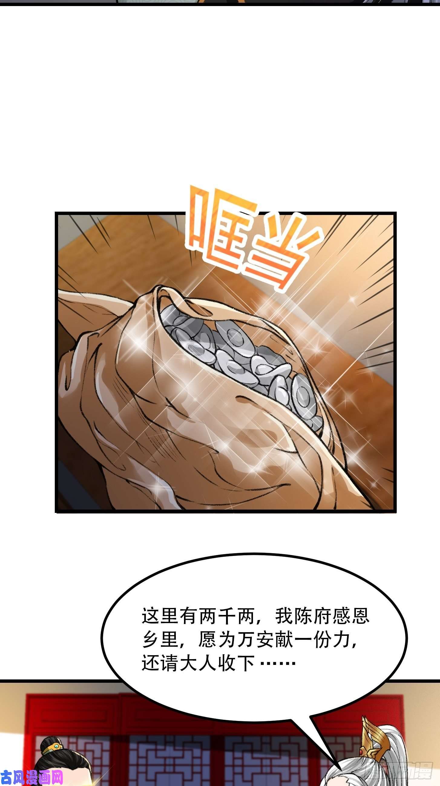 我用闲书成圣人010 妖怪的境界