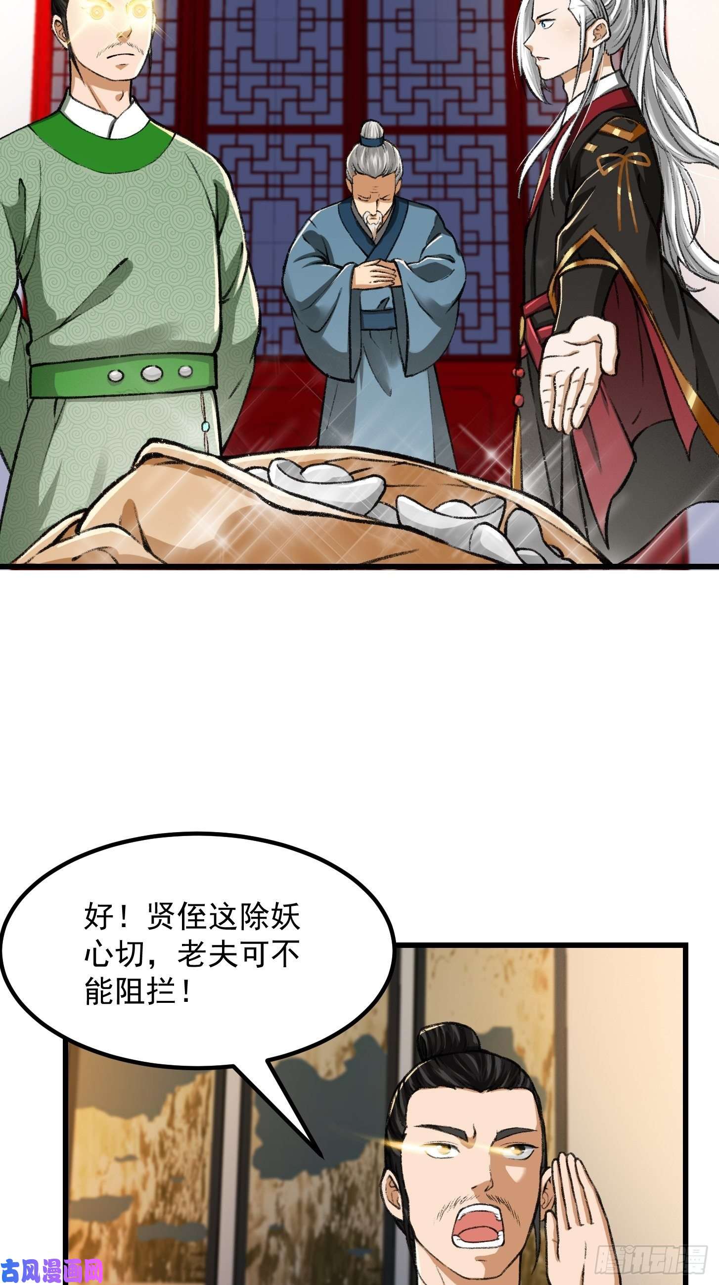 我用闲书成圣人010 妖怪的境界