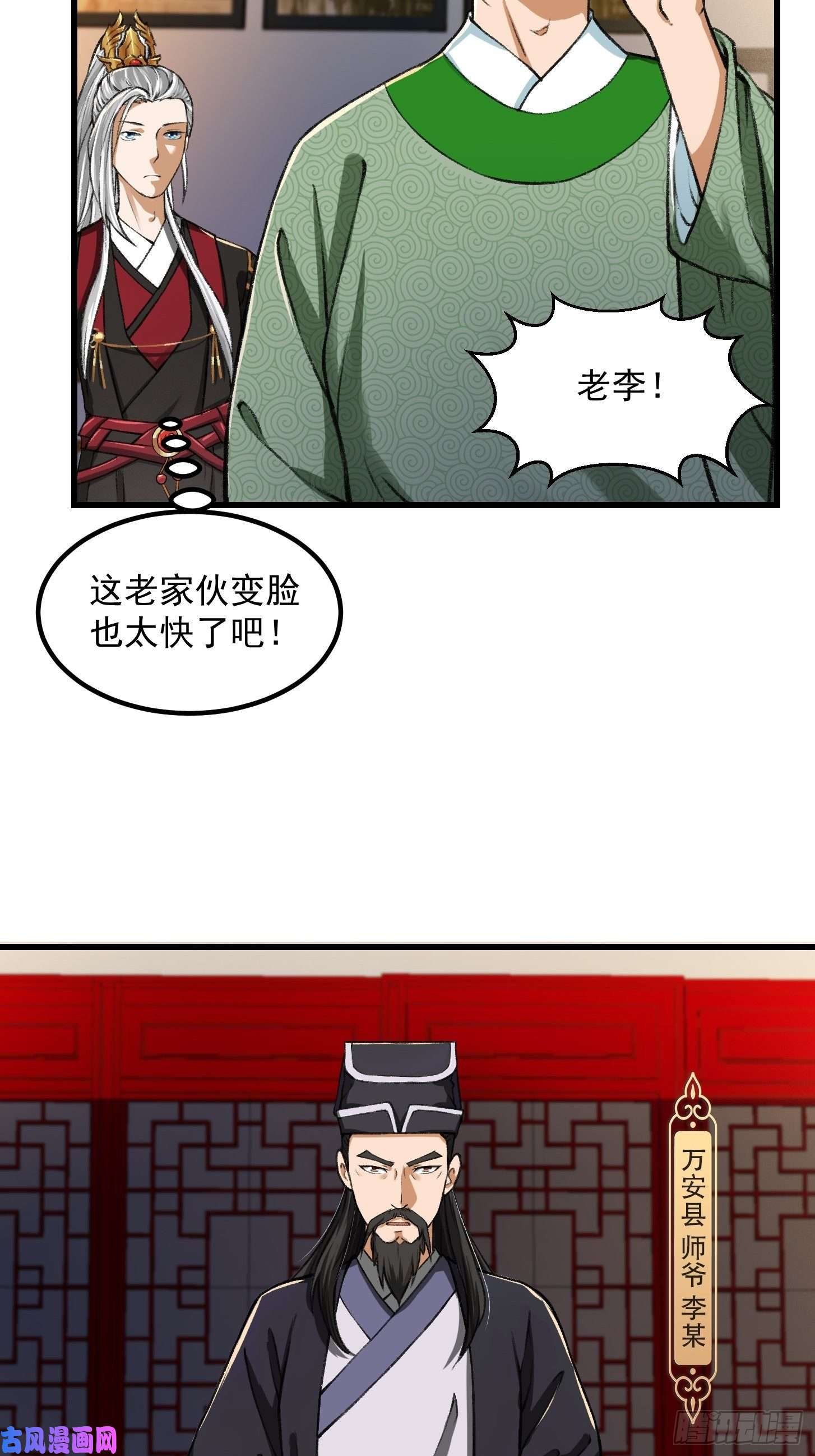 我用闲书成圣人010 妖怪的境界