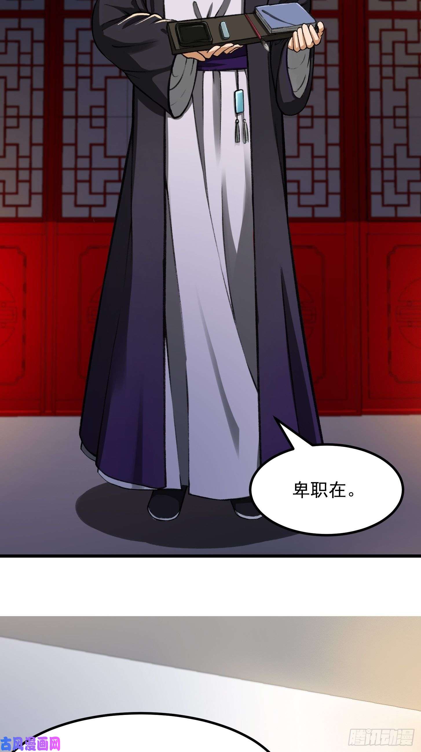我用闲书成圣人010 妖怪的境界