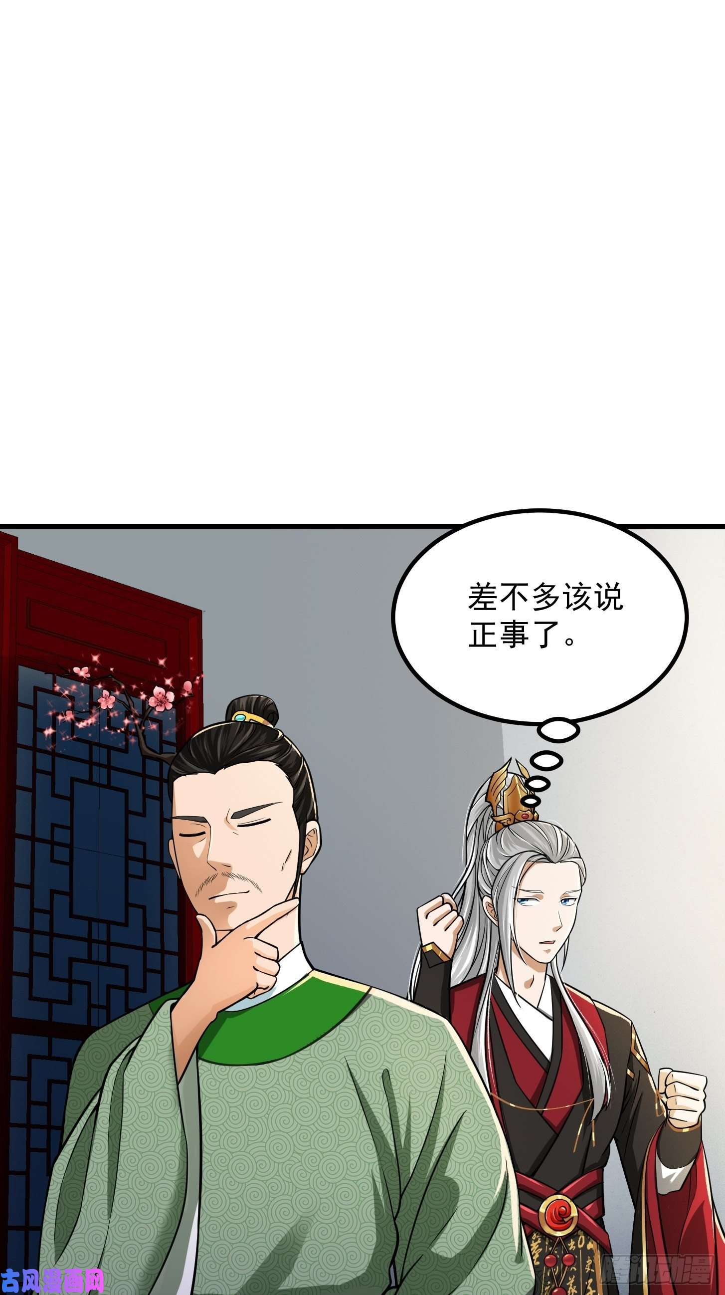 我用闲书成圣人010 妖怪的境界
