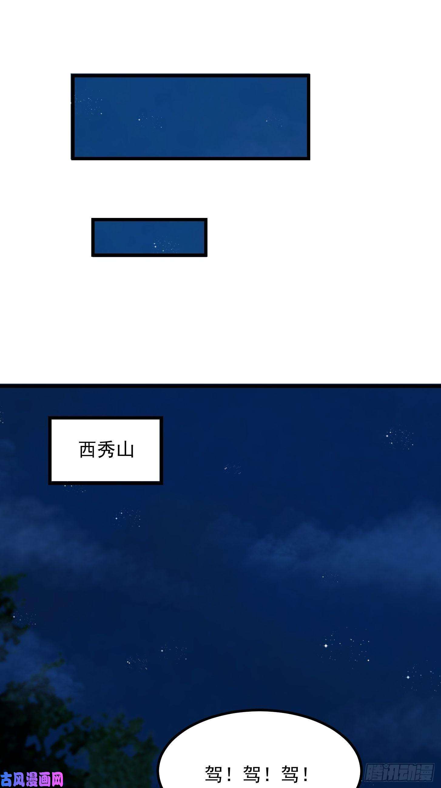我用闲书成圣人010 妖怪的境界