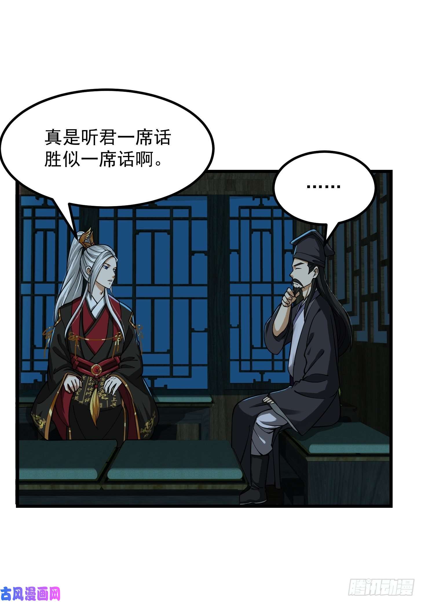 我用闲书成圣人010 妖怪的境界