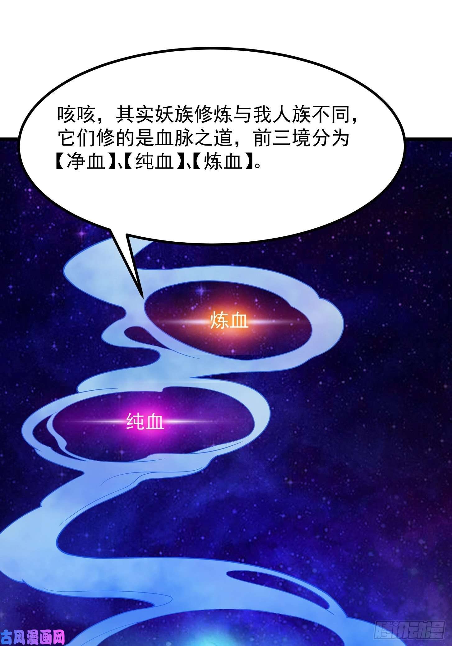 我用闲书成圣人010 妖怪的境界