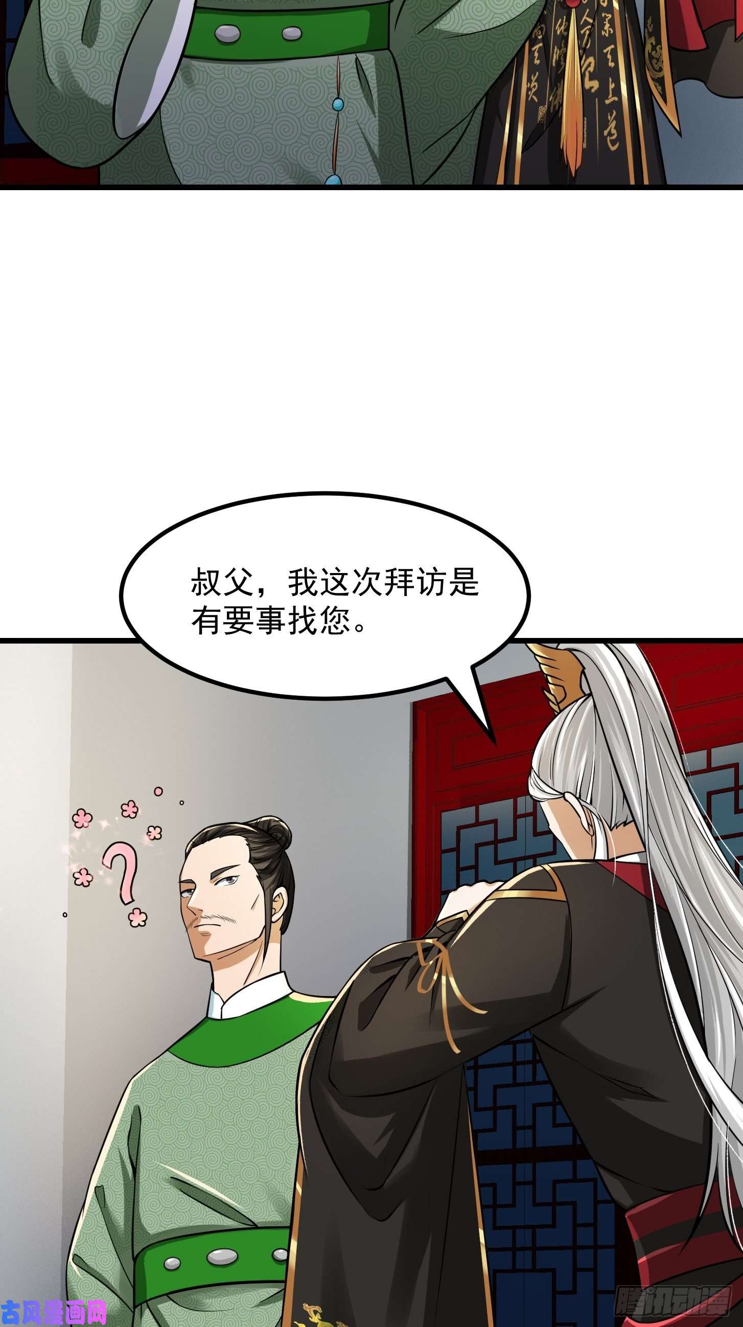 我用闲书成圣人010 妖怪的境界