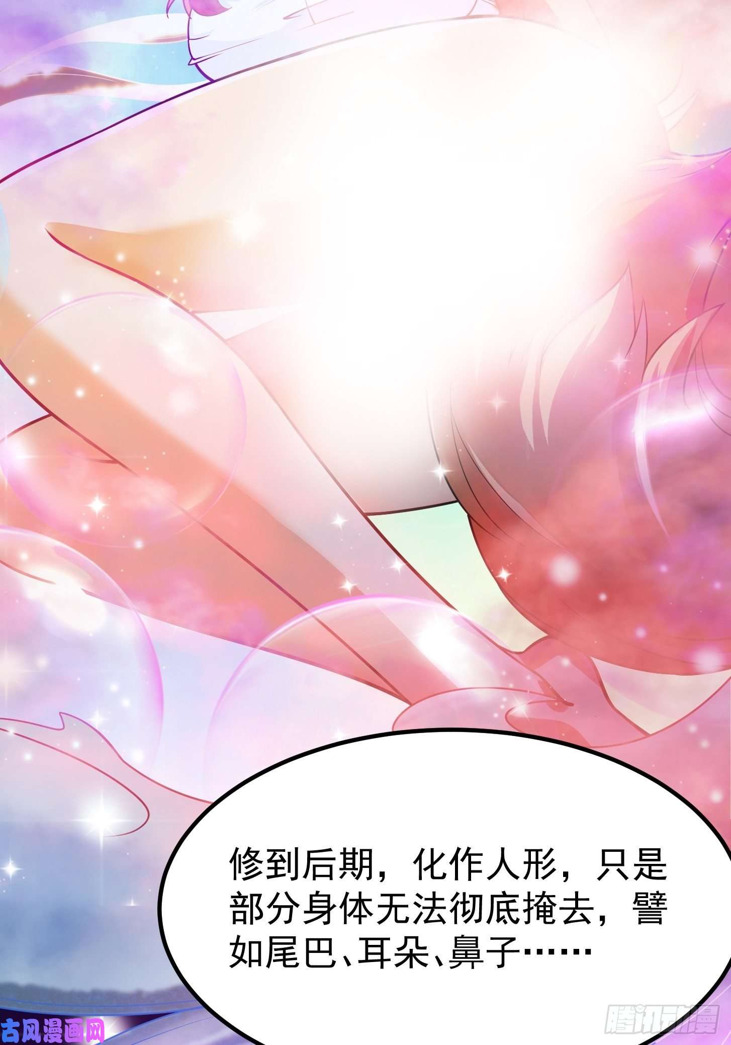 我用闲书成圣人010 妖怪的境界