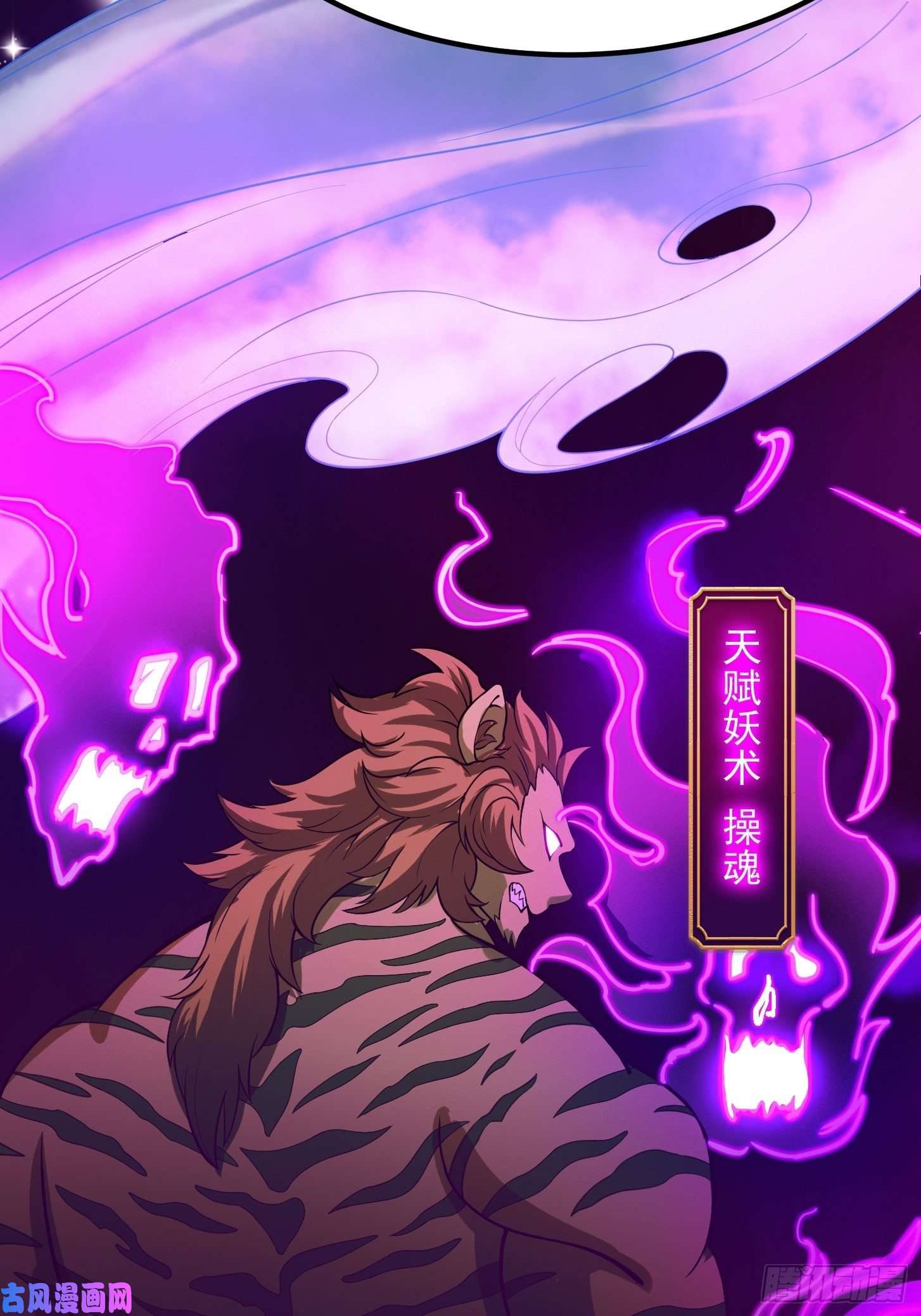 我用闲书成圣人010 妖怪的境界
