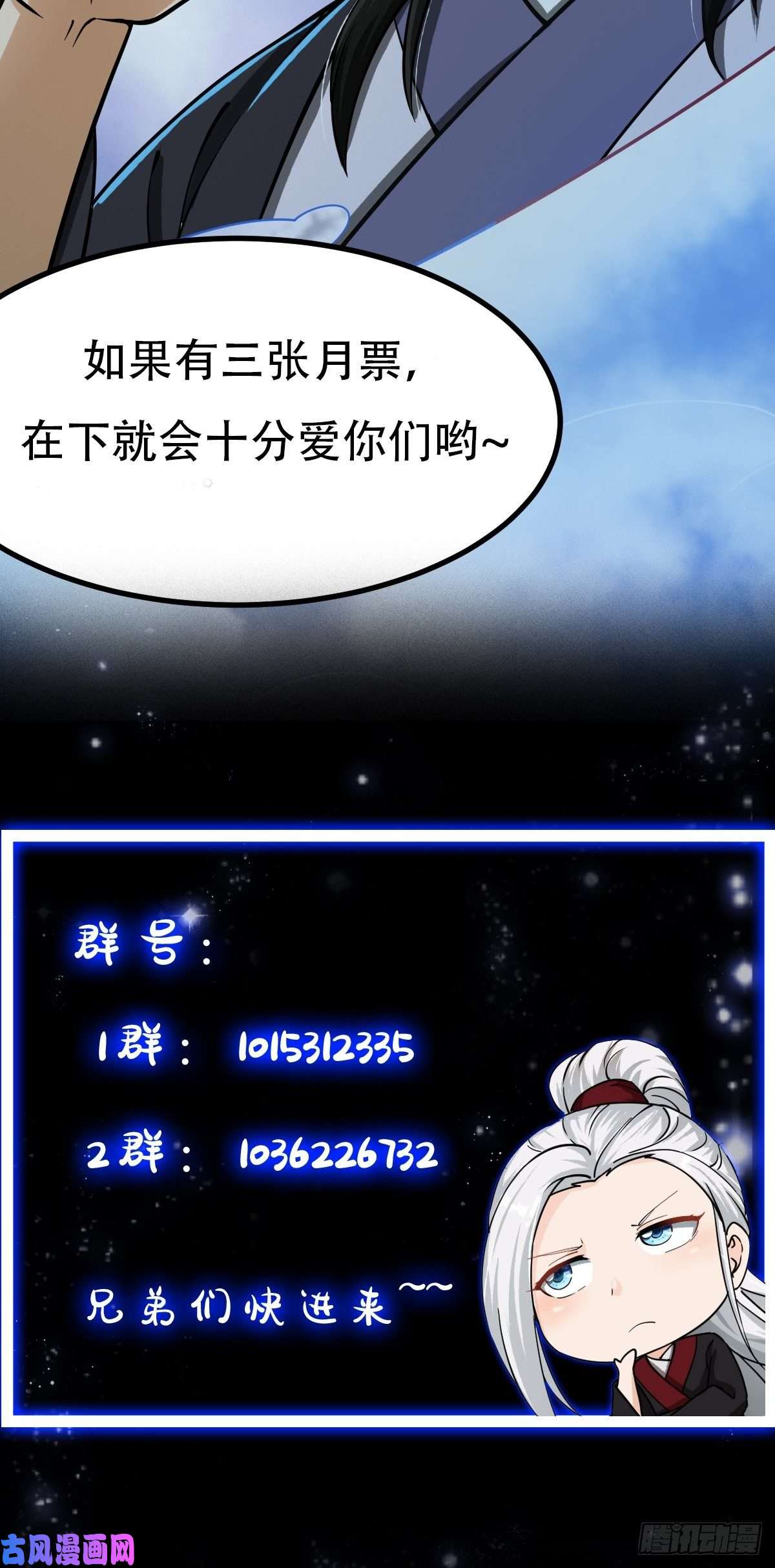 我用闲书成圣人010 妖怪的境界