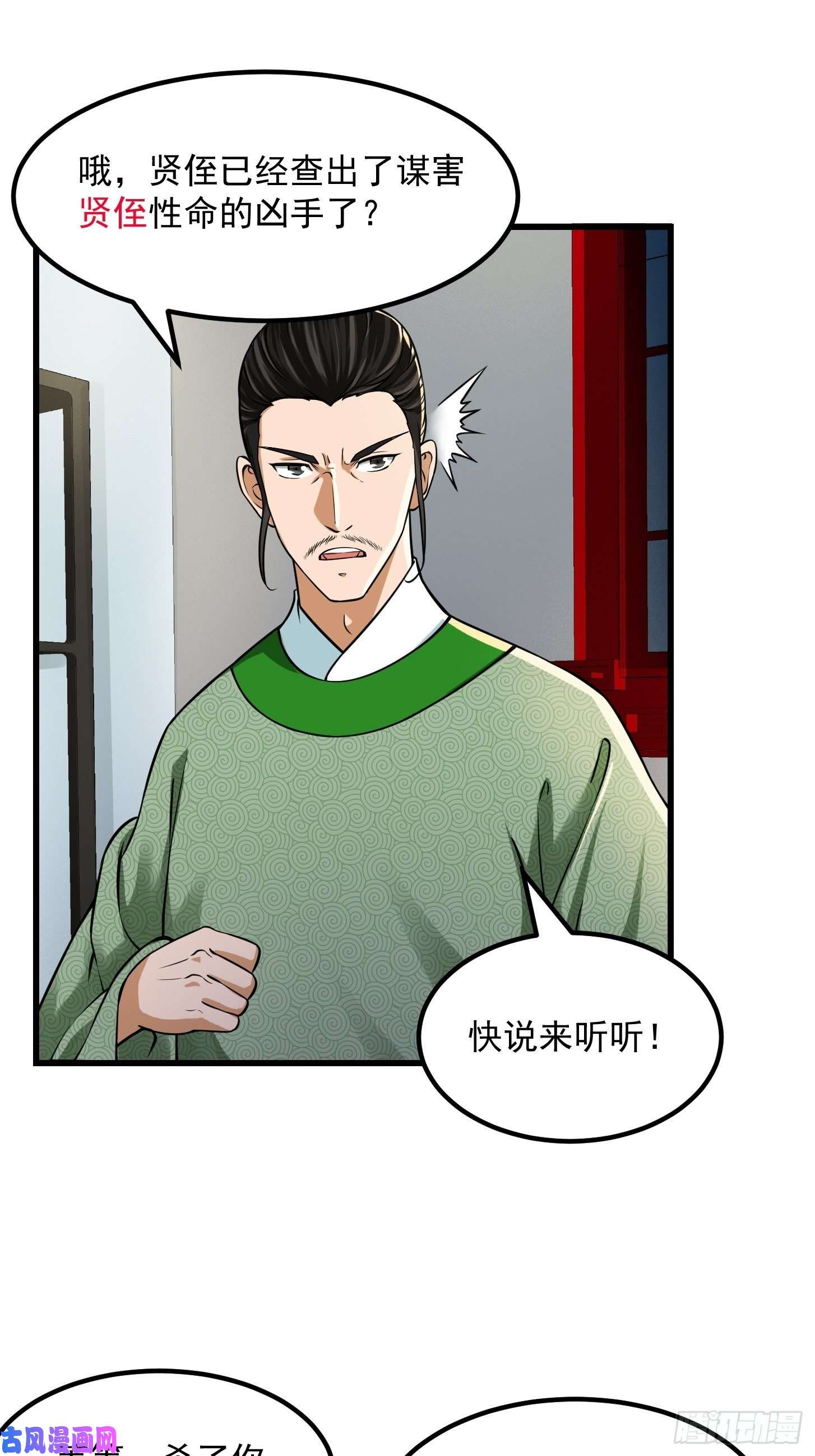 我用闲书成圣人010 妖怪的境界