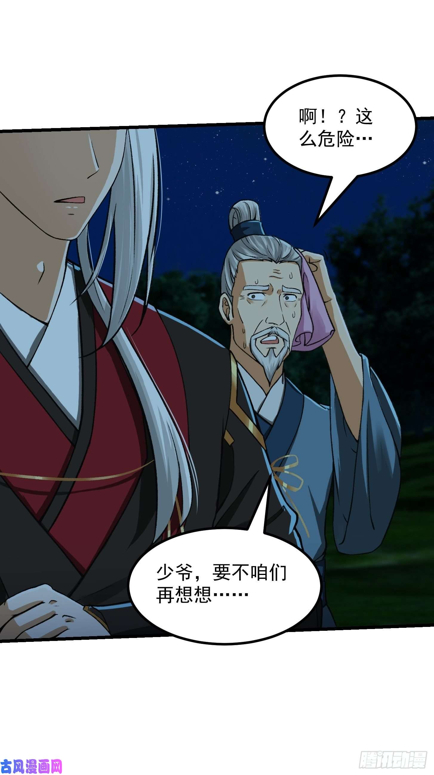 我用闲书成圣人011 没事！这个我能打