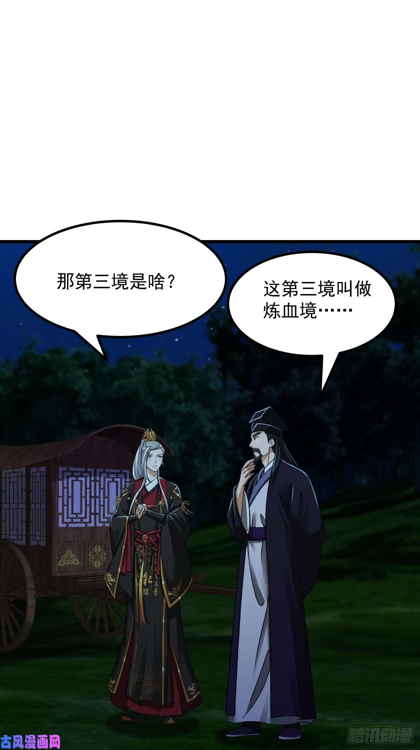 我用闲书成圣人011 没事！这个我能打