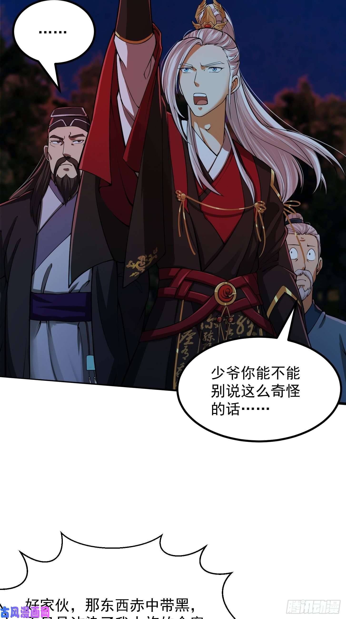 我用闲书成圣人011 没事！这个我能打