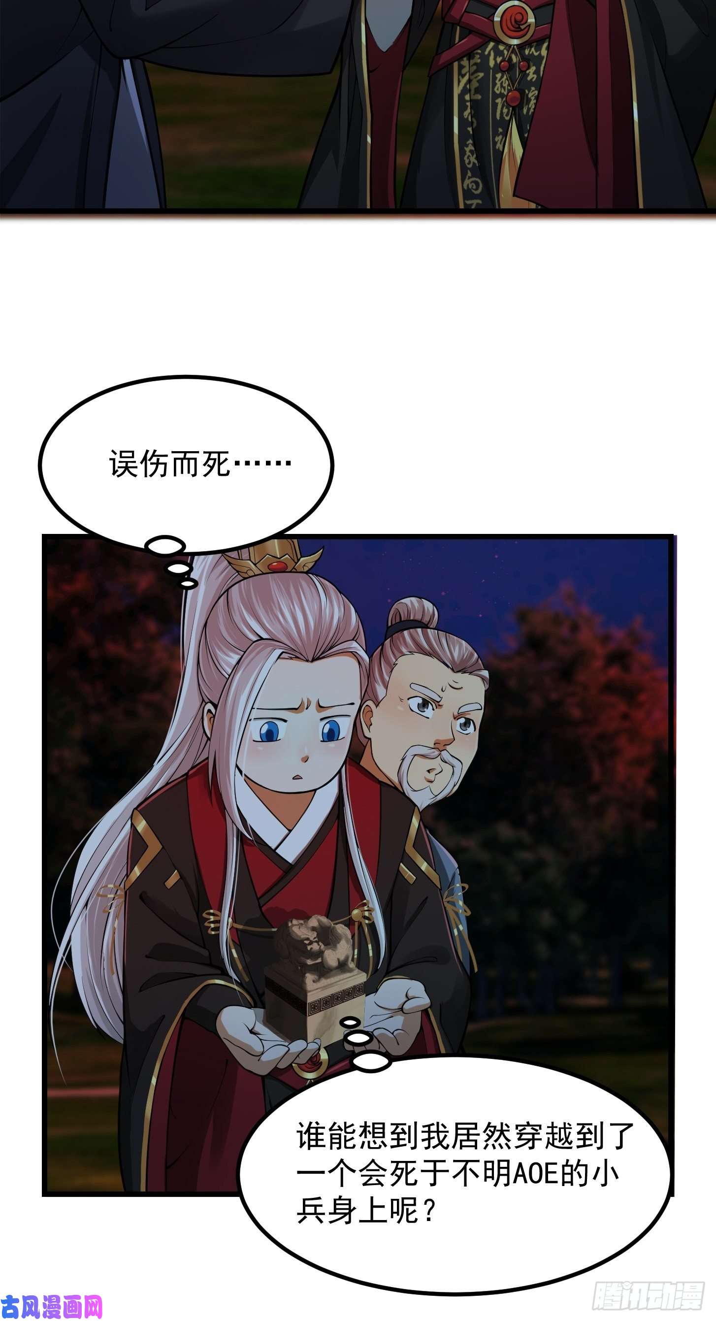 我用闲书成圣人011 没事！这个我能打