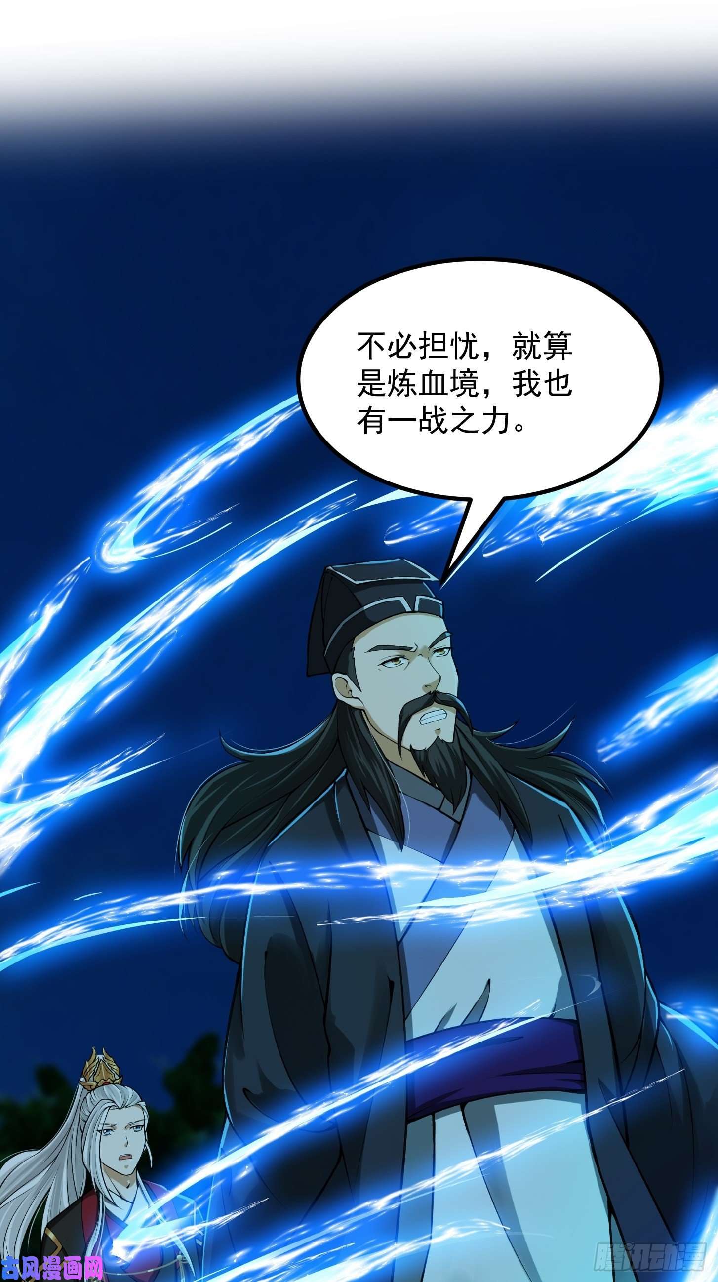 我用闲书成圣人011 没事！这个我能打