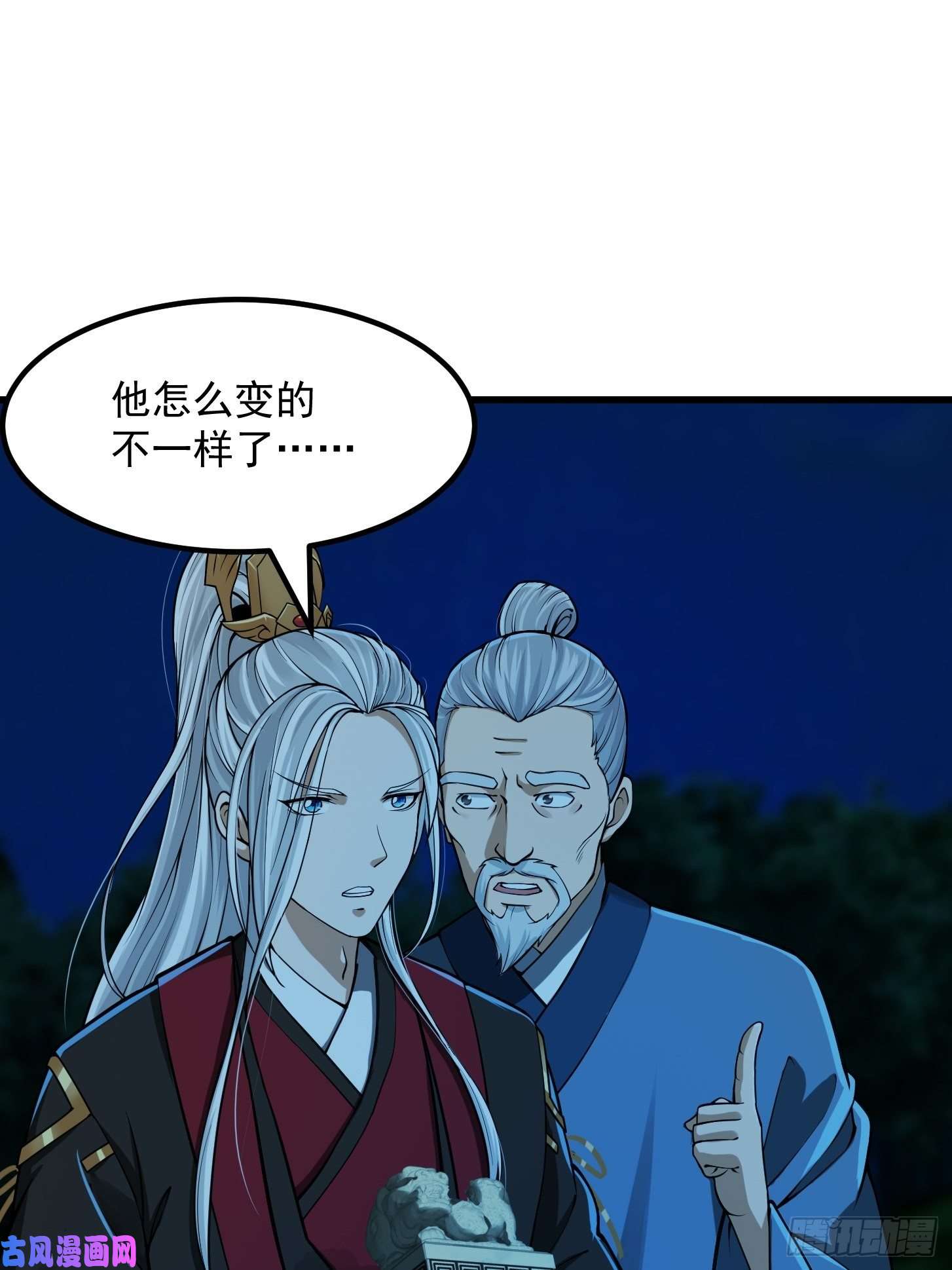 我用闲书成圣人011 没事！这个我能打