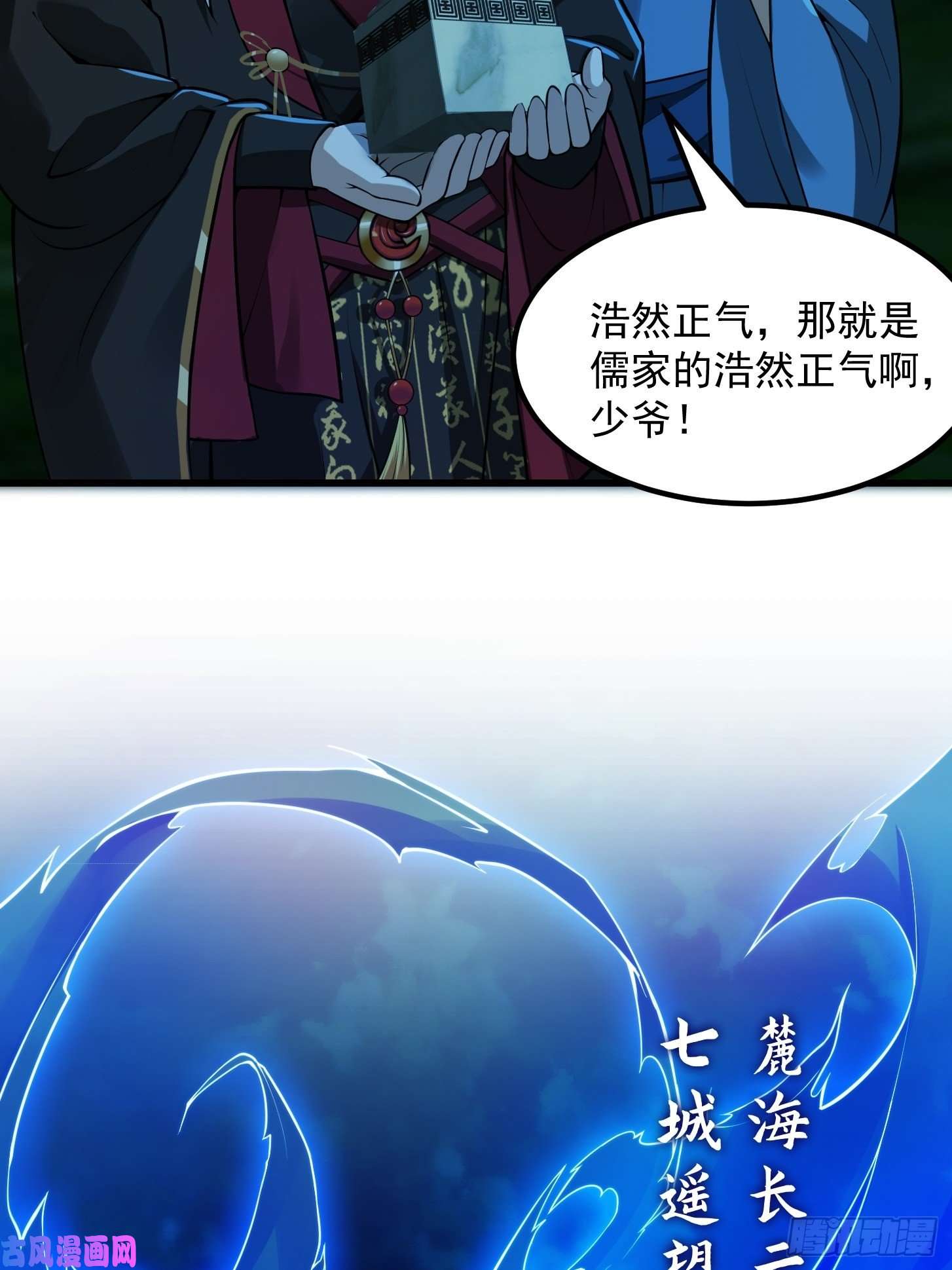 我用闲书成圣人011 没事！这个我能打