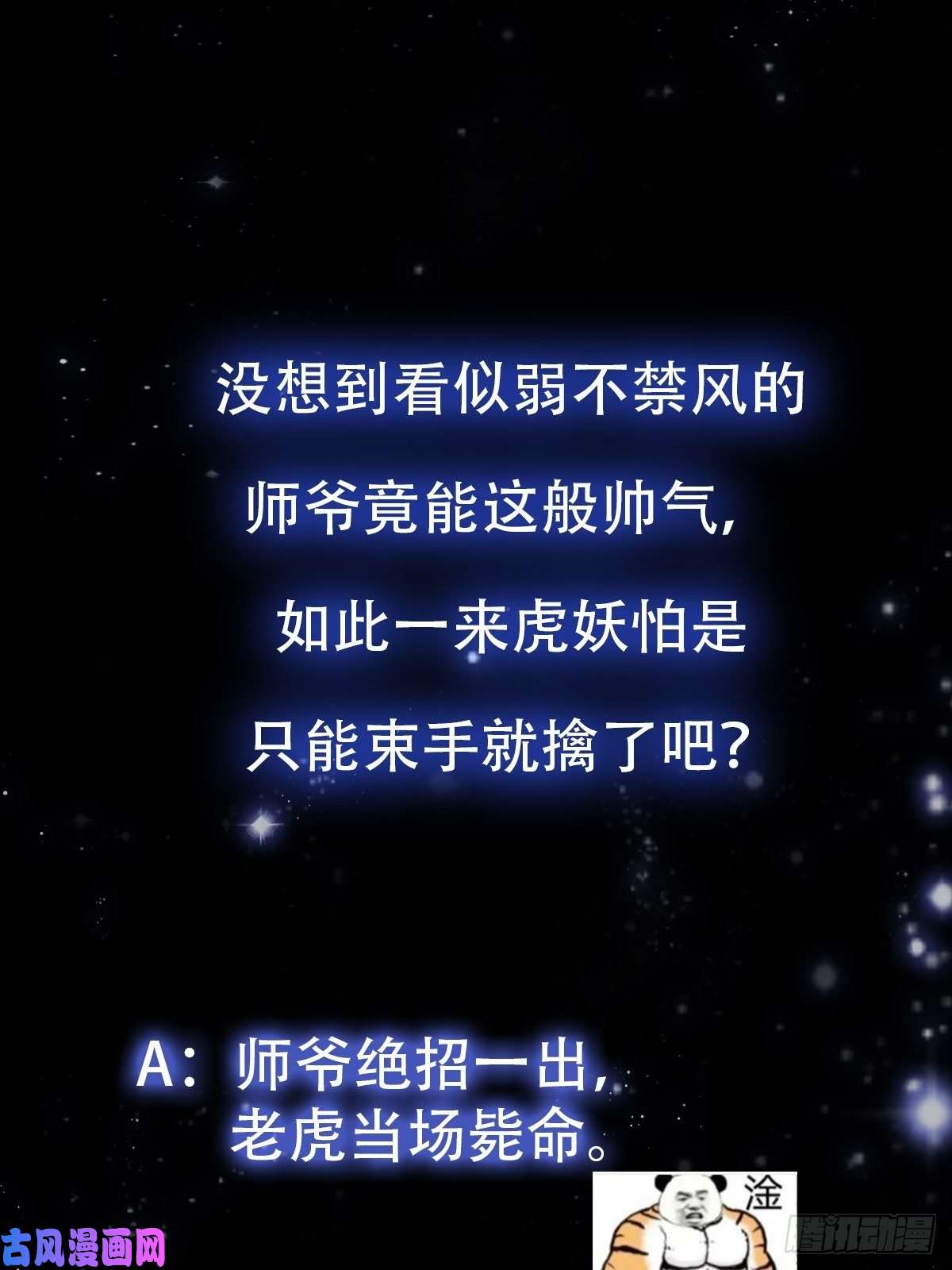 我用闲书成圣人011 没事！这个我能打