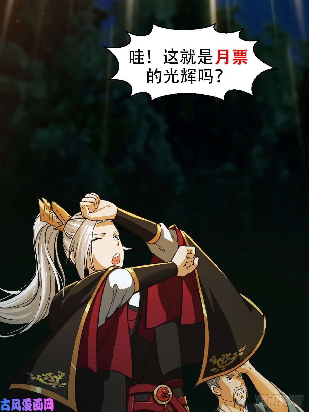 我用闲书成圣人011 没事！这个我能打