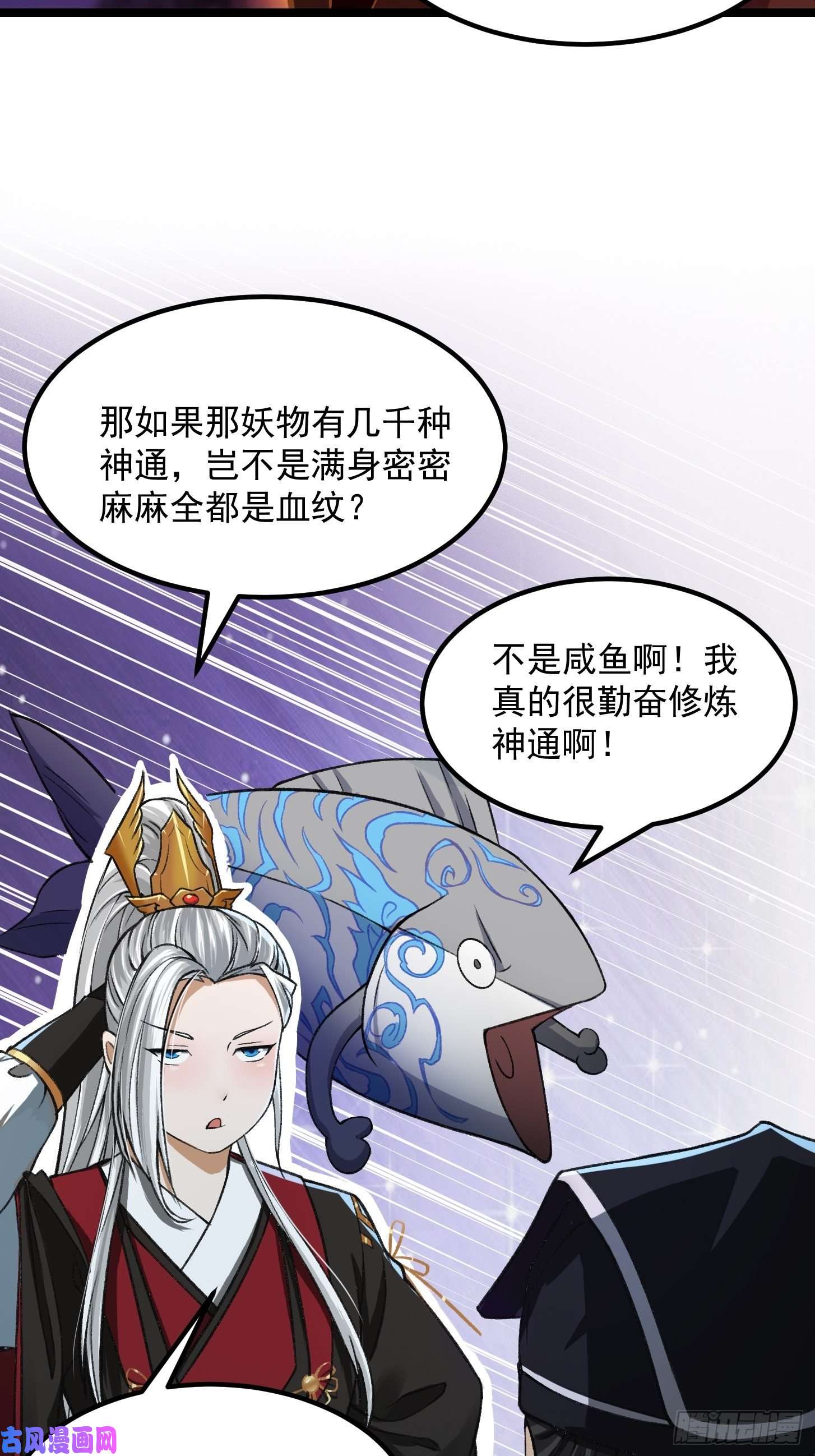 我用闲书成圣人011 没事！这个我能打