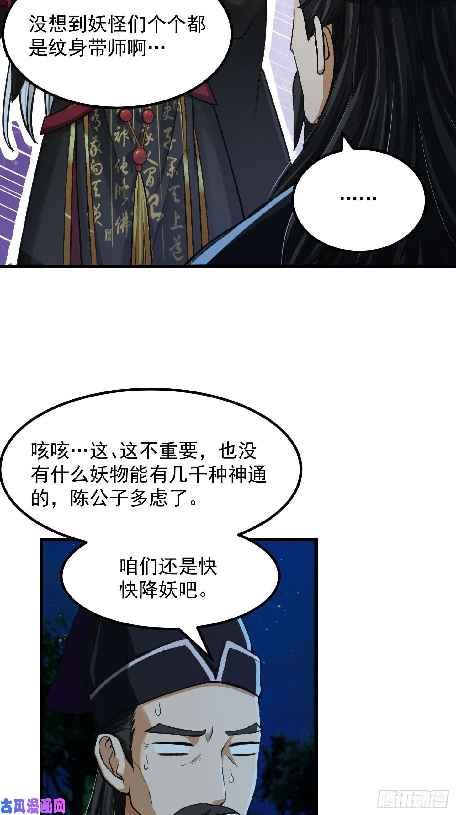 我用闲书成圣人011 没事！这个我能打